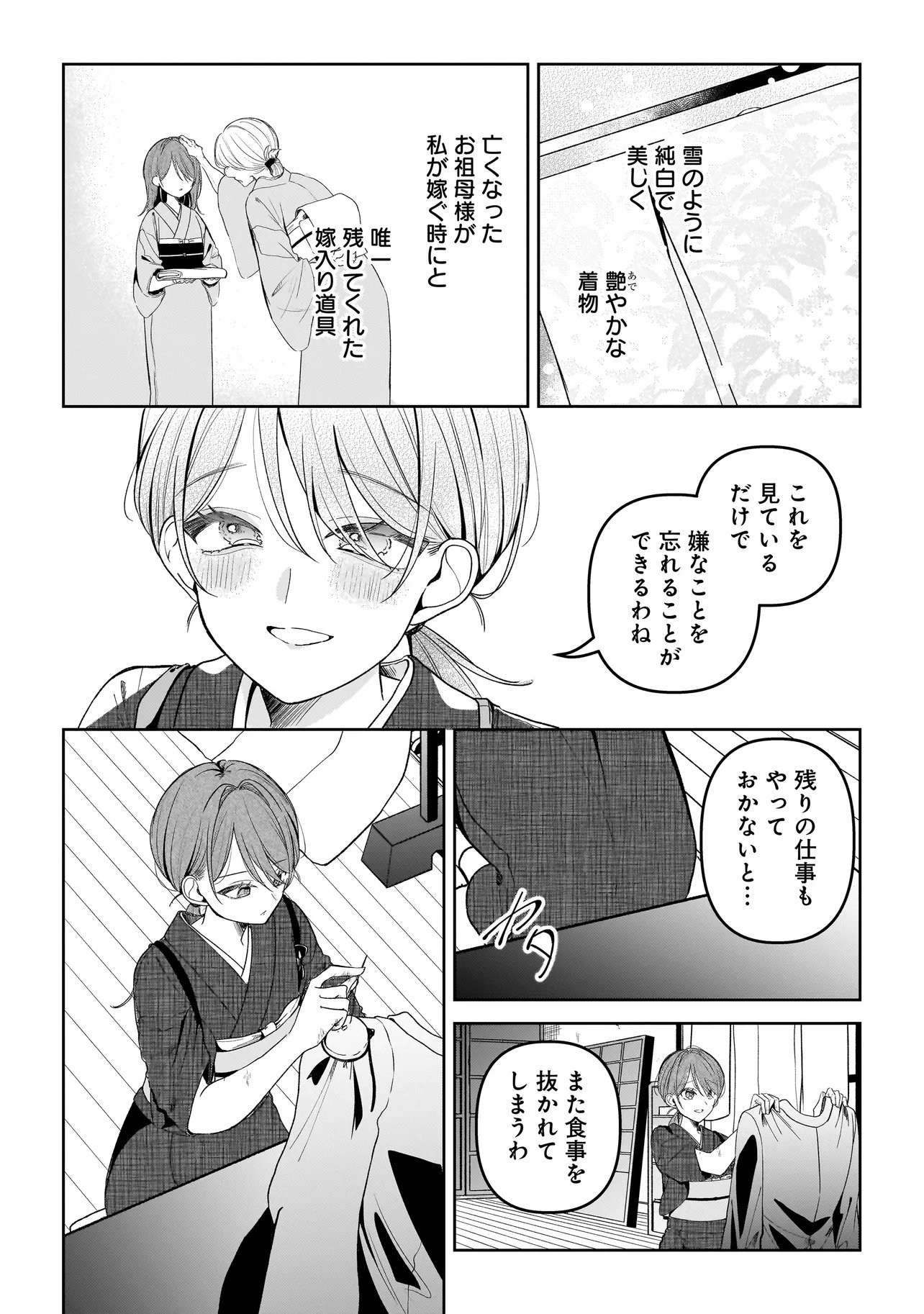 Unmei no Ban to Kekkon Shitara, Tenshi Musuko no Mamahaha ni Narimashita - Chapter 1 - Page 4