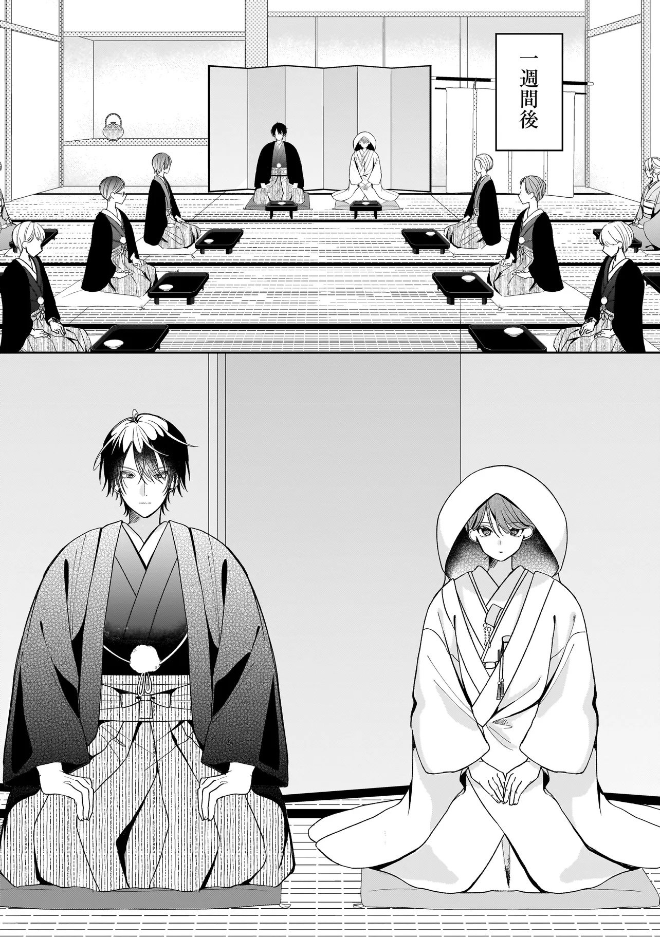 Unmei no Ban to Kekkon Shitara, Tenshi Musuko no Mamahaha ni Narimashita - Chapter 1 - Page 43