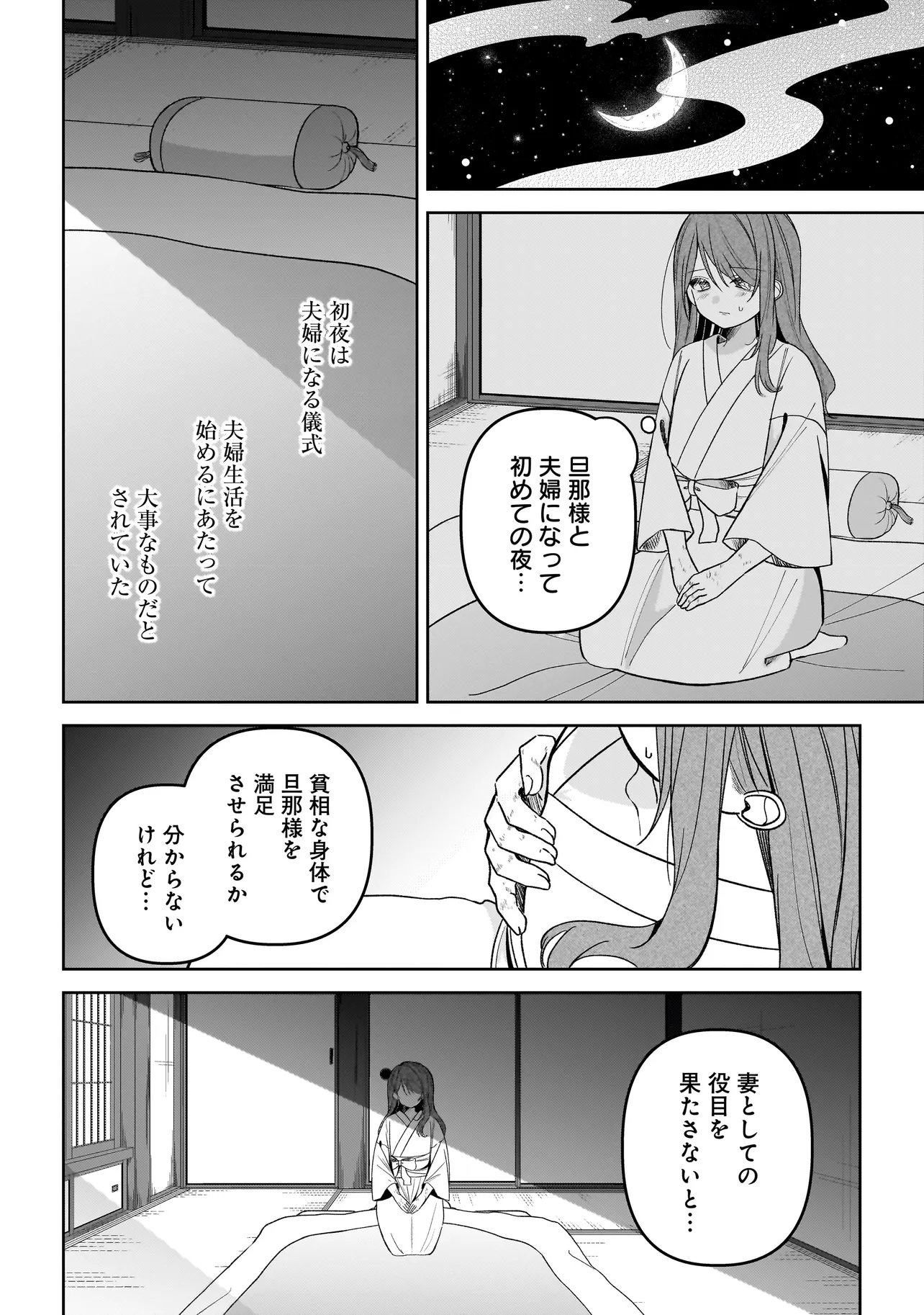 Unmei no Ban to Kekkon Shitara, Tenshi Musuko no Mamahaha ni Narimashita - Chapter 2.1 - Page 11