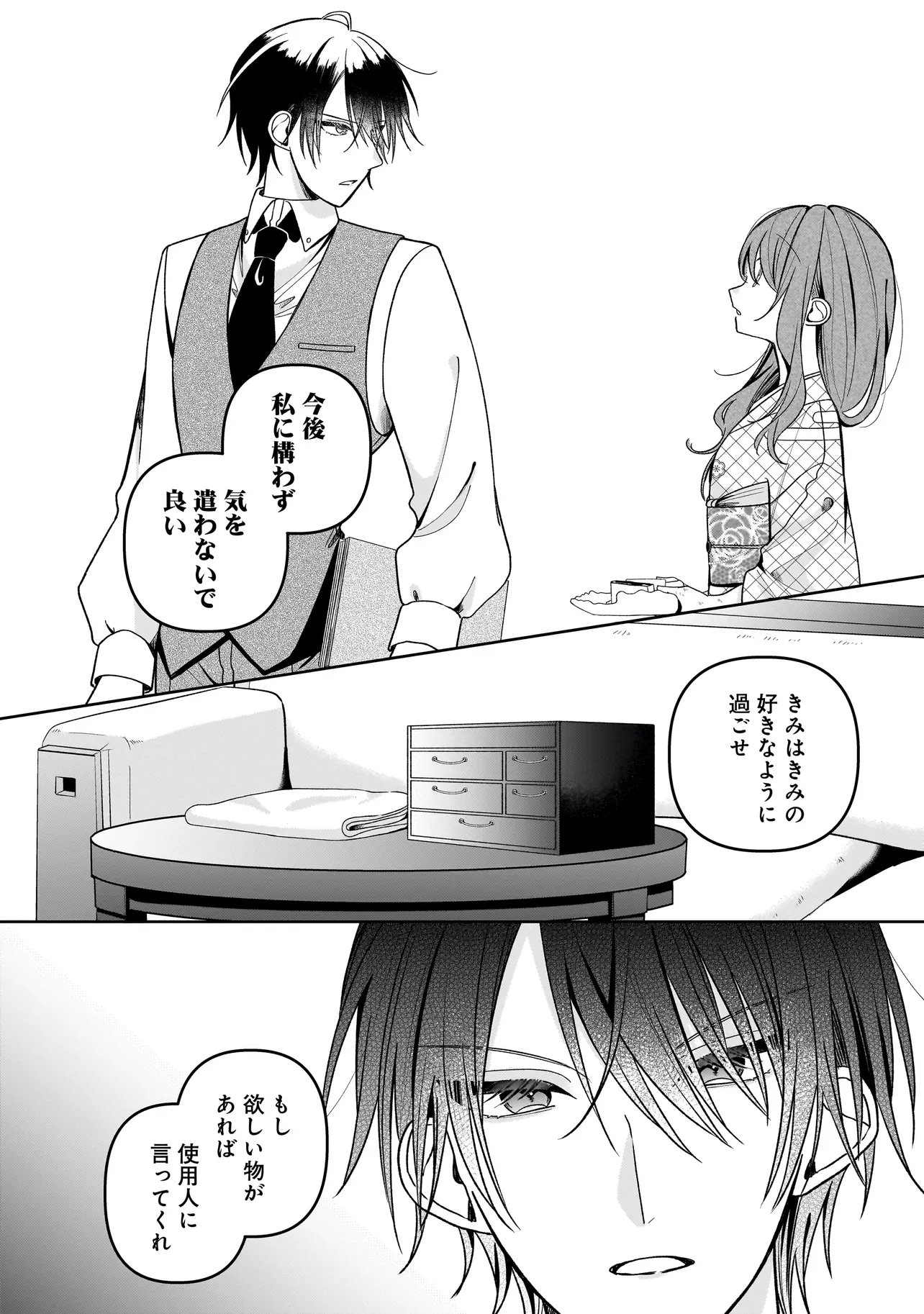 Unmei no Ban to Kekkon Shitara, Tenshi Musuko no Mamahaha ni Narimashita - Chapter 3.1 - Page 12