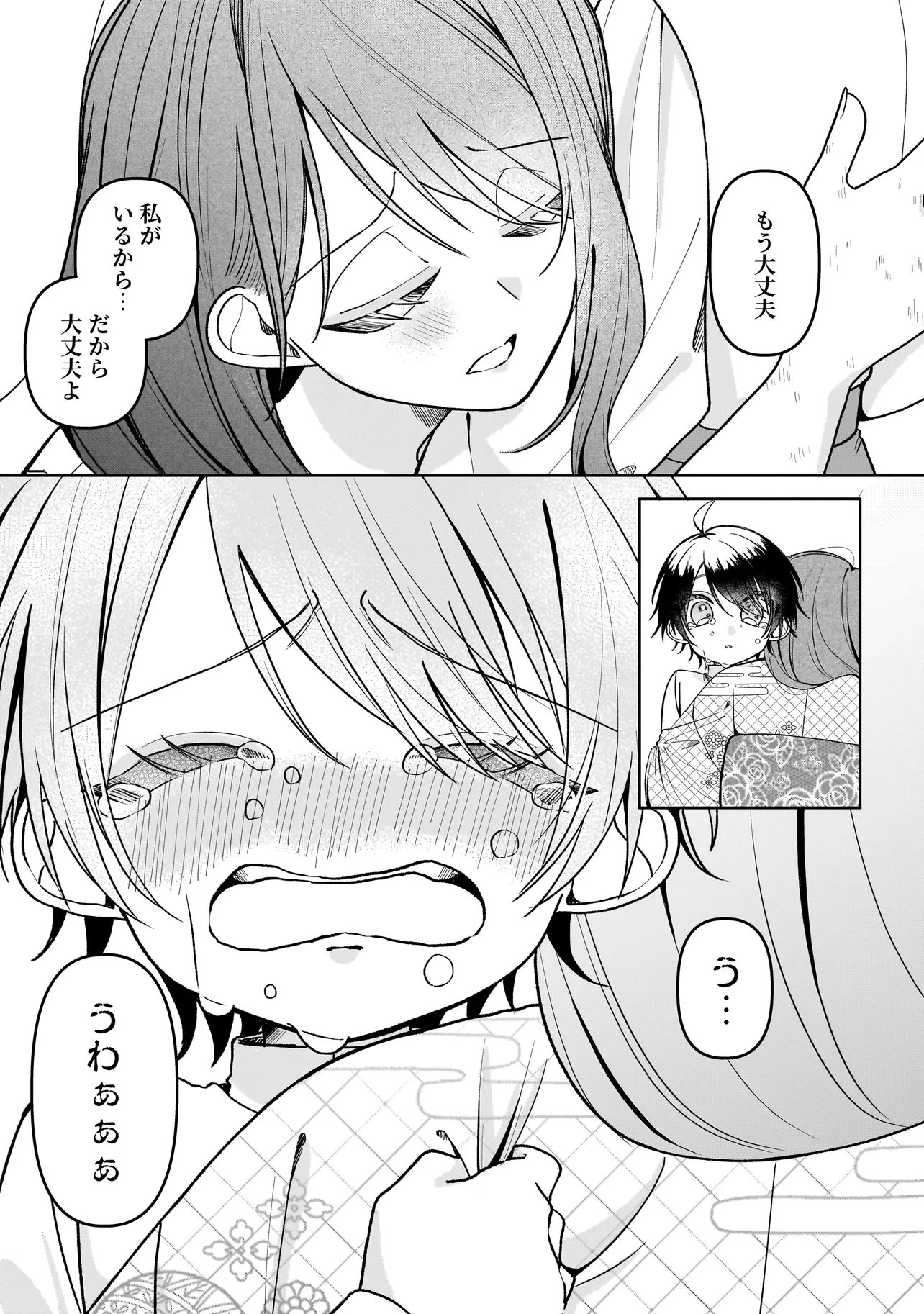 Unmei no Ban to Kekkon Shitara, Tenshi Musuko no Mamahaha ni Narimashita - Chapter 3.1 - Page 7