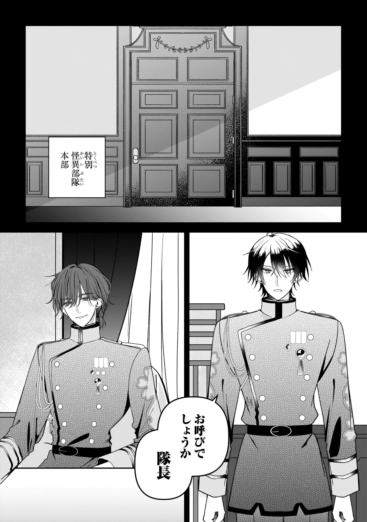 Unmei no Ban to Kekkon Shitara, Tenshi Musuko no Mamahaha ni Narimashita - Chapter 3.2 - Page 1