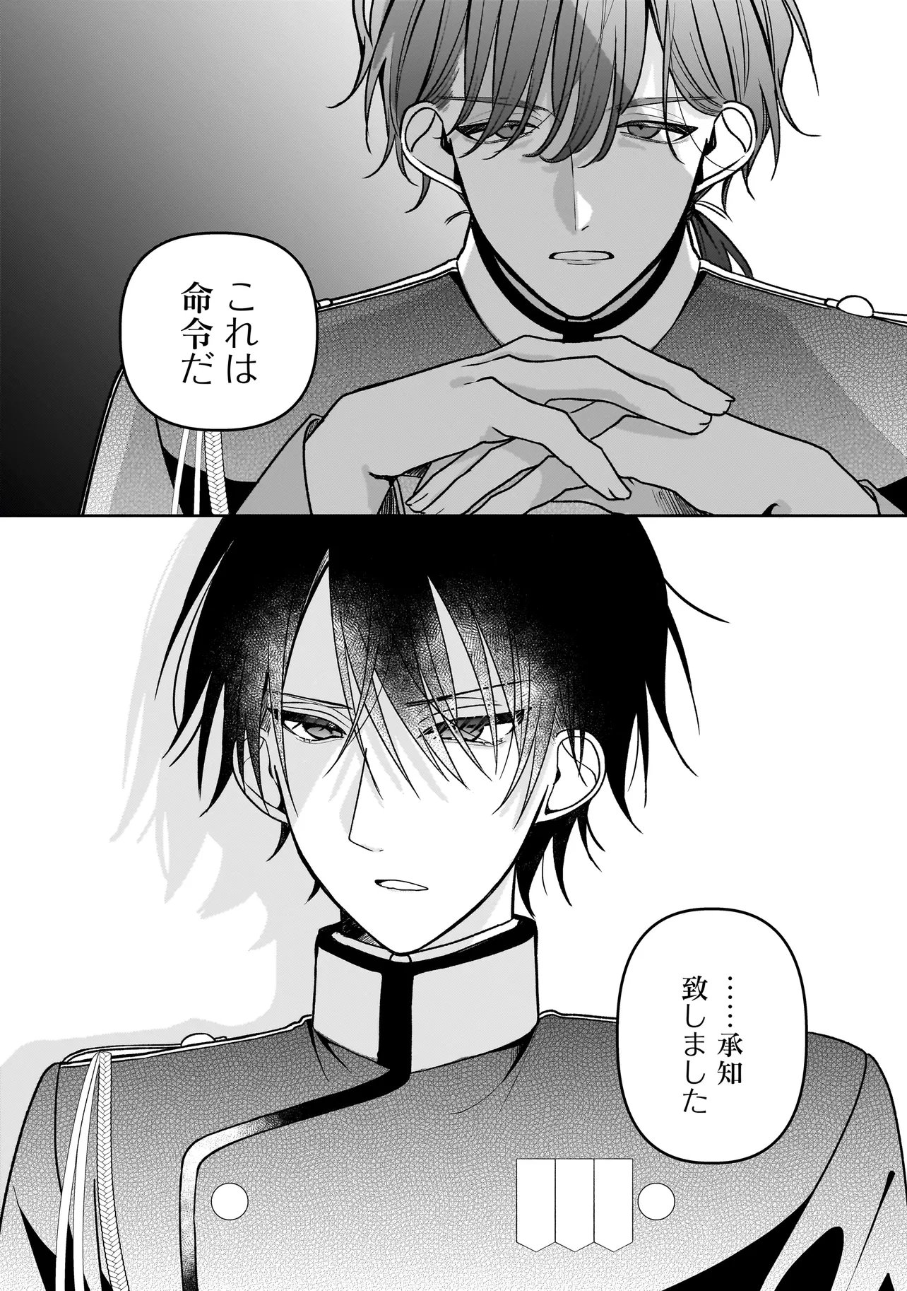 Unmei no Ban to Kekkon Shitara, Tenshi Musuko no Mamahaha ni Narimashita - Chapter 3.2 - Page 3