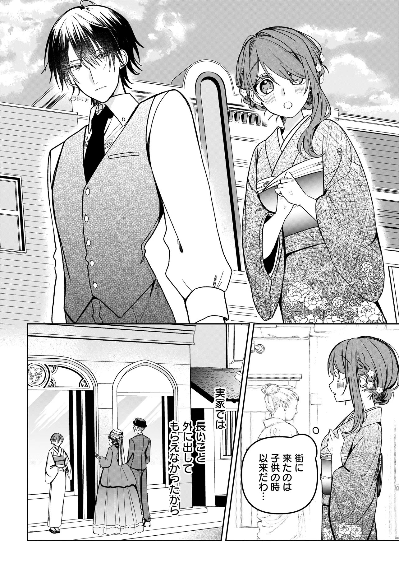Unmei no Ban to Kekkon Shitara, Tenshi Musuko no Mamahaha ni Narimashita - Chapter 4.1 - Page 14