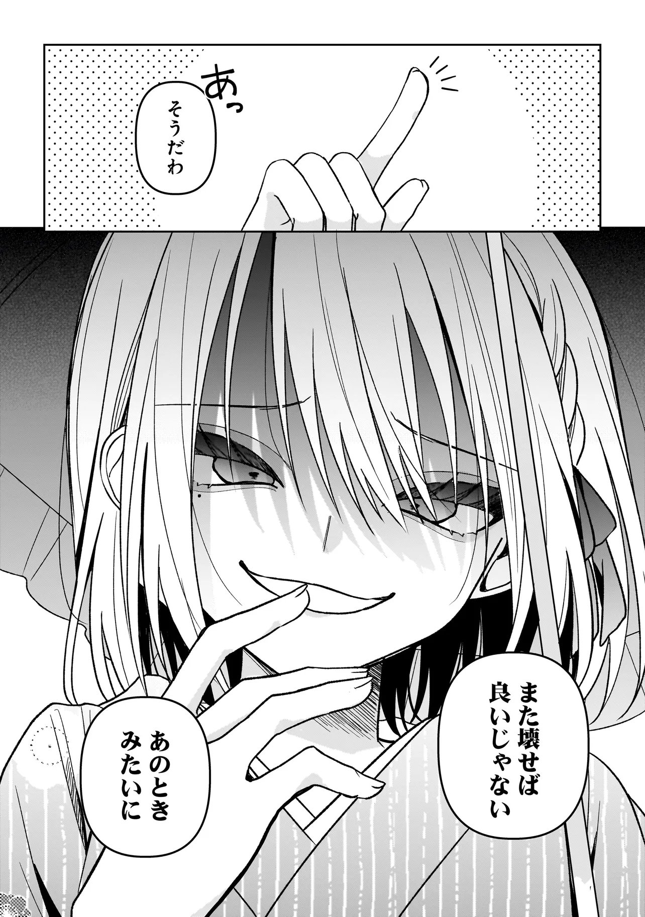 Unmei no Ban to Kekkon Shitara, Tenshi Musuko no Mamahaha ni Narimashita - Chapter 5.1 - Page 6