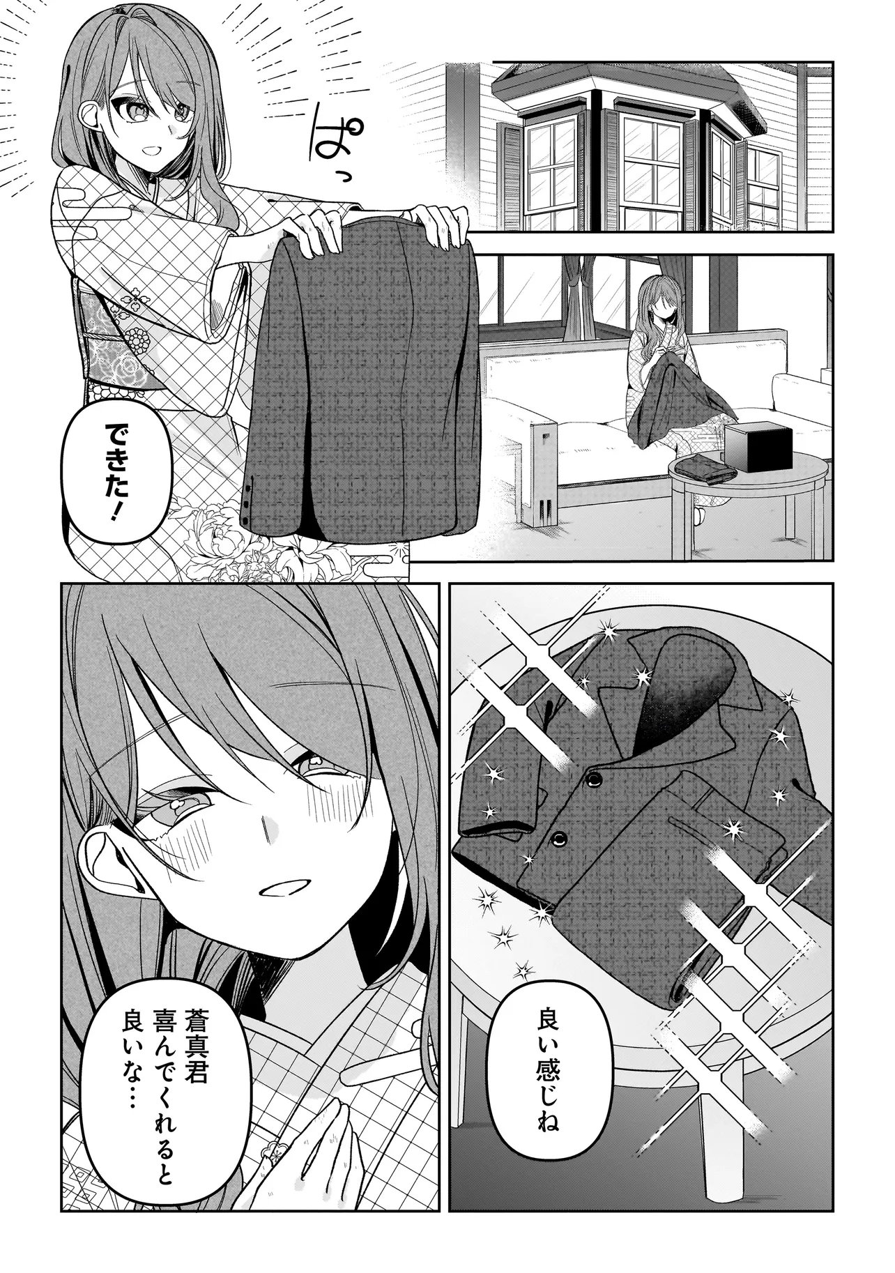 Unmei no Ban to Kekkon Shitara, Tenshi Musuko no Mamahaha ni Narimashita - Chapter 5.1 - Page 7
