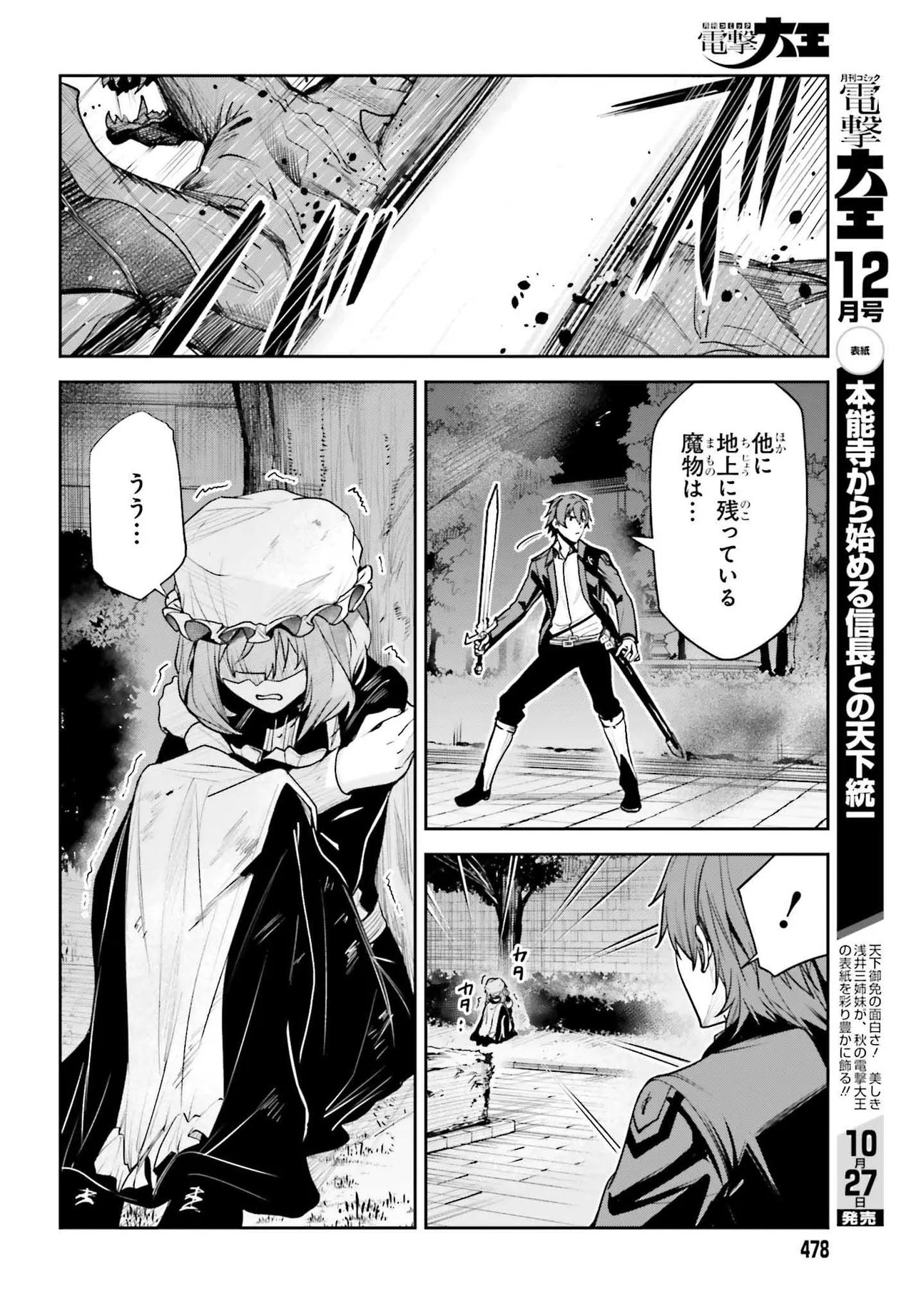 Unnamed Memory - Chapter 51.2 - Page 1