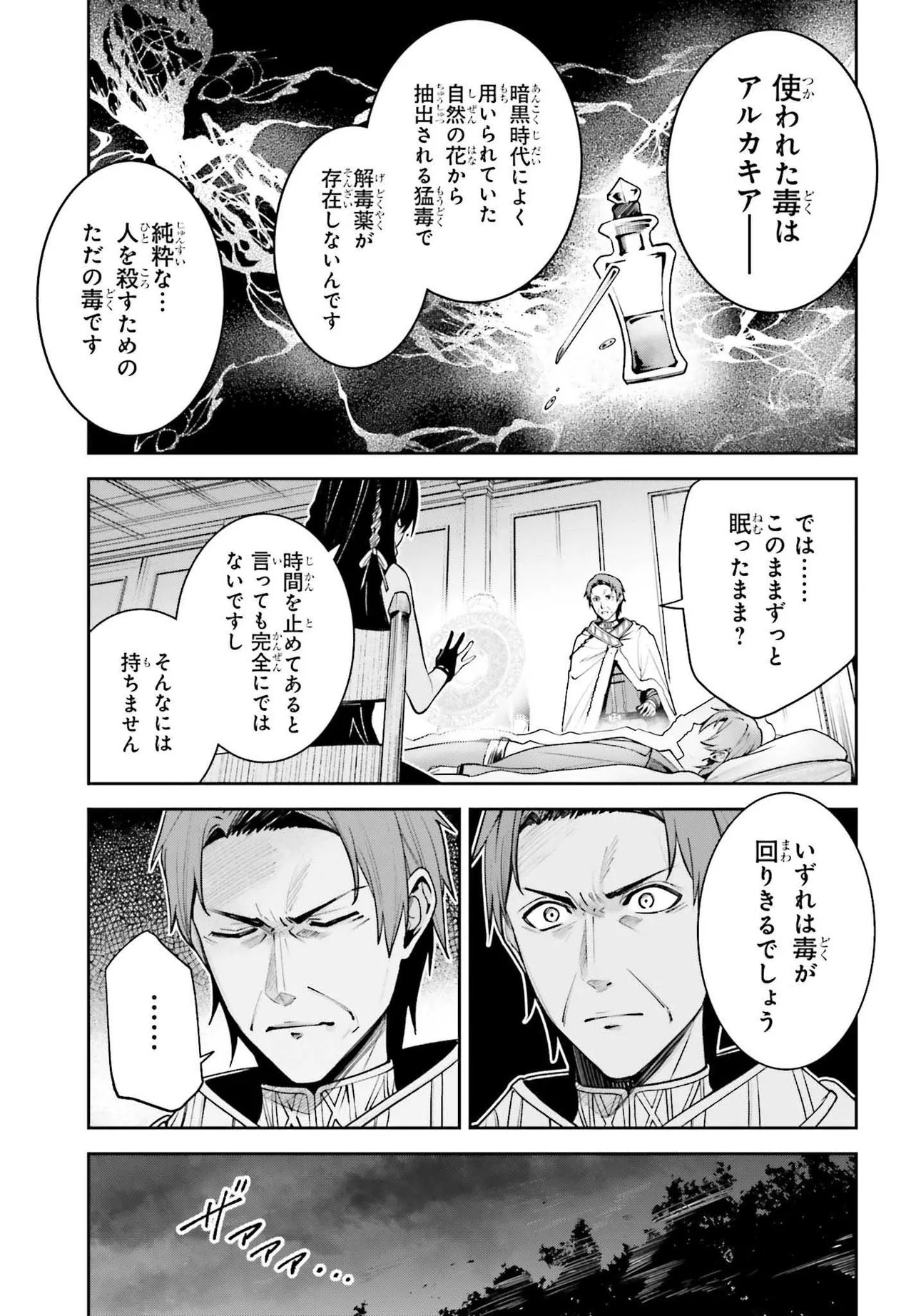 Unnamed Memory - Chapter 51.2 - Page 12