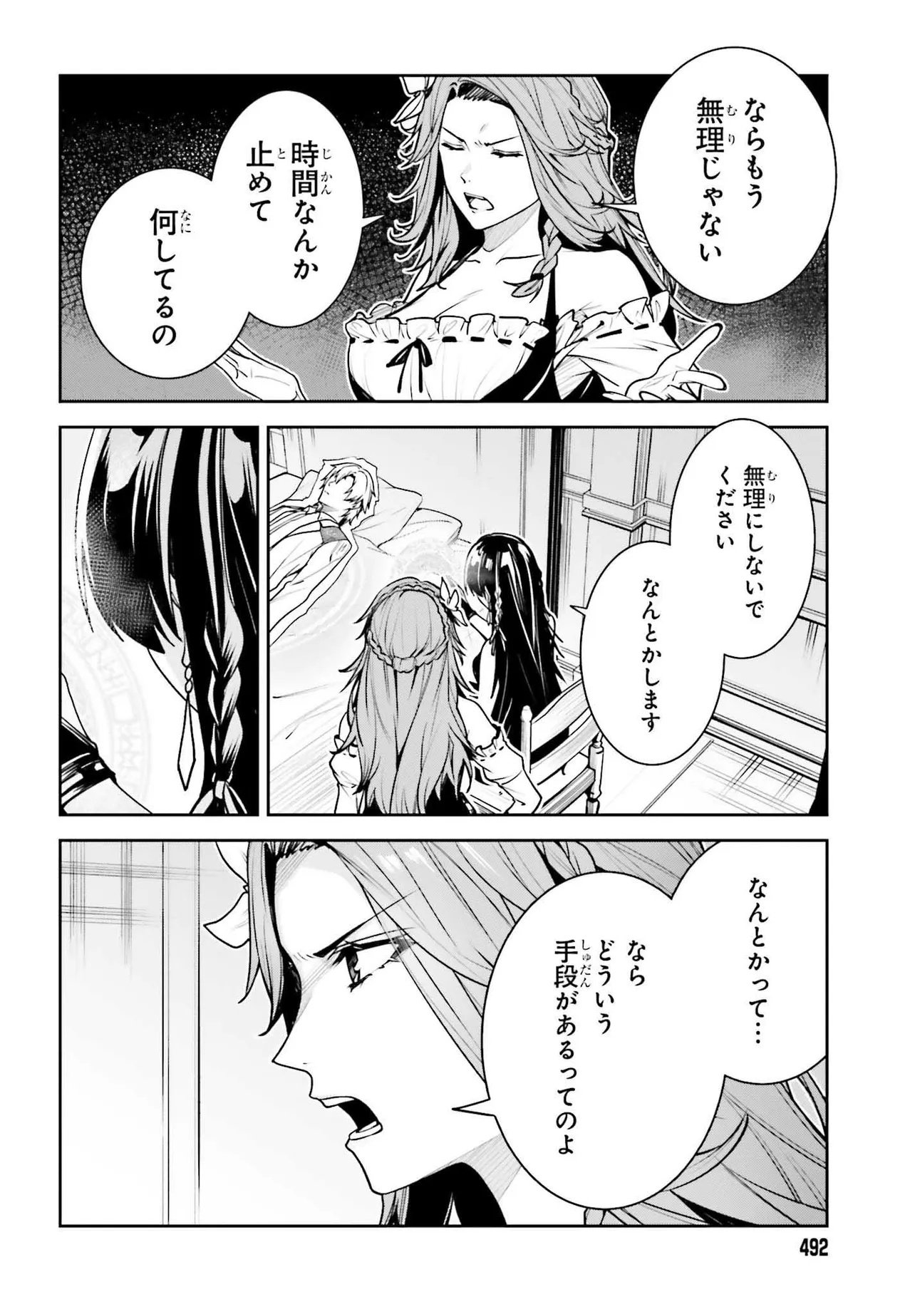 Unnamed Memory - Chapter 51.2 - Page 15