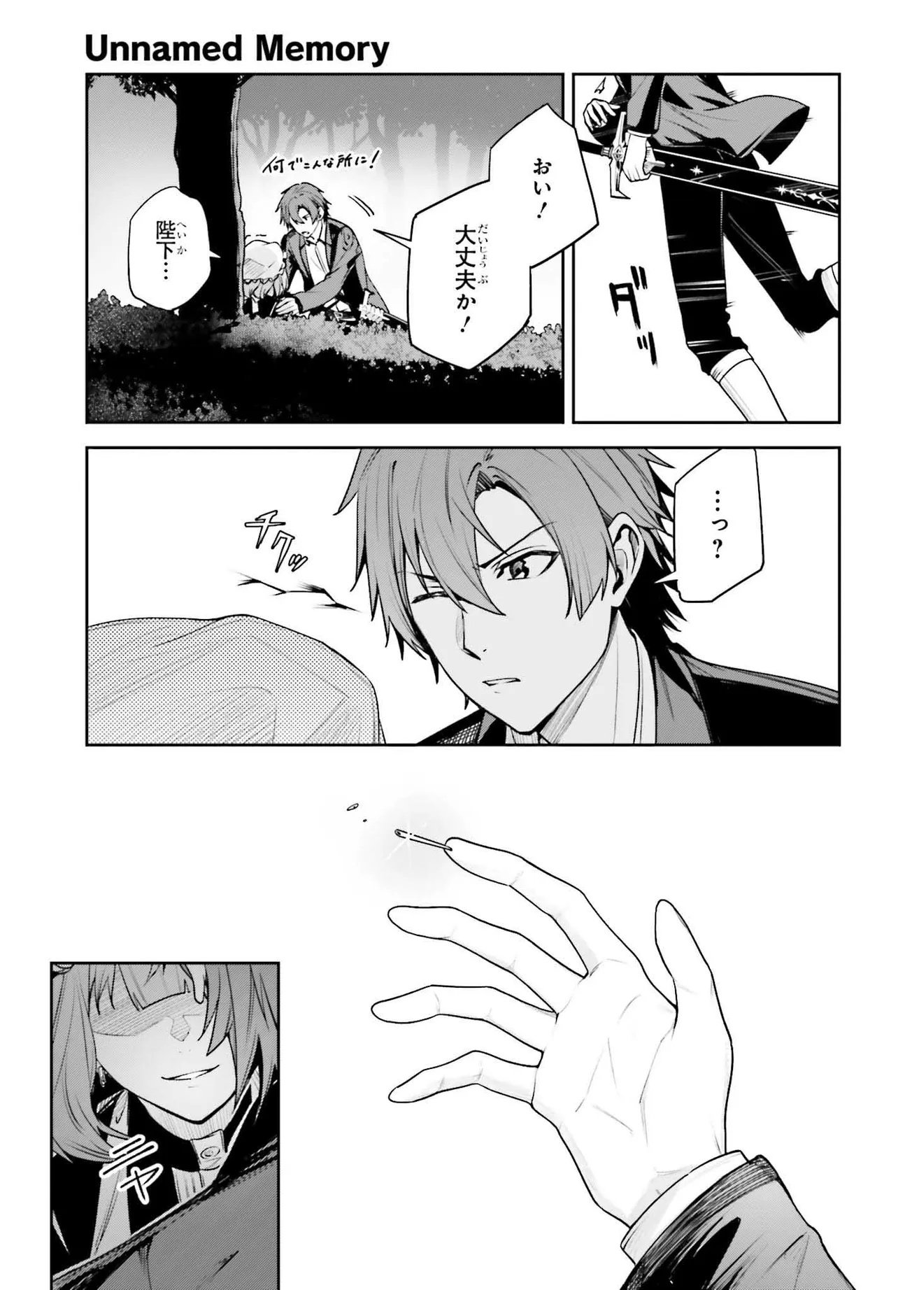 Unnamed Memory - Chapter 51.2 - Page 2