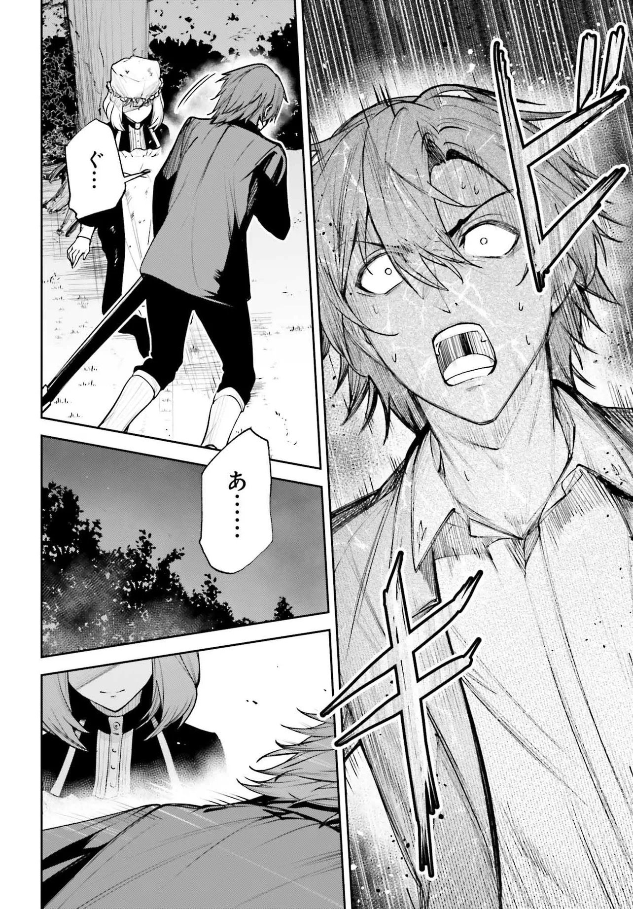 Unnamed Memory - Chapter 51.2 - Page 3