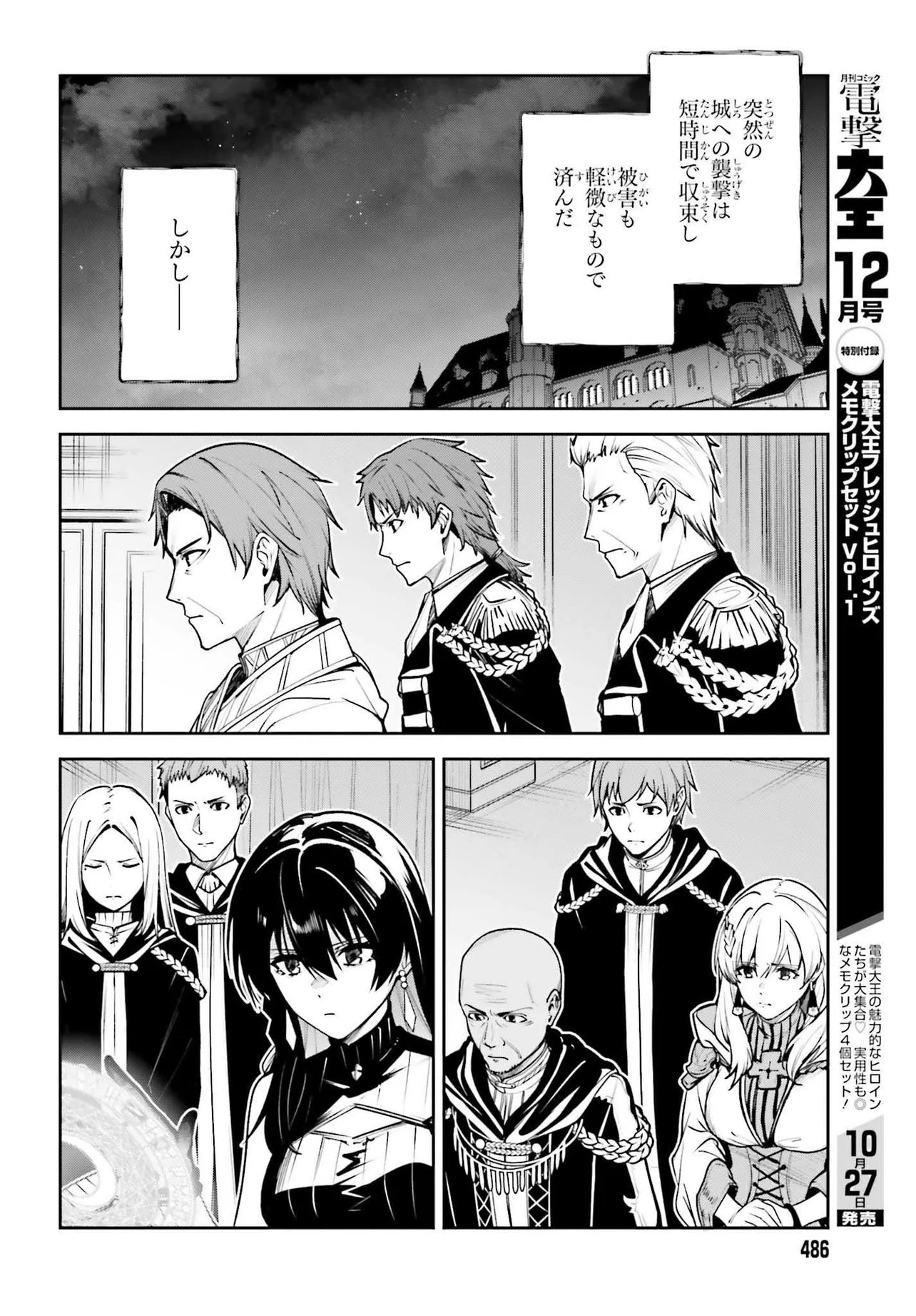 Unnamed Memory - Chapter 51.2 - Page 9