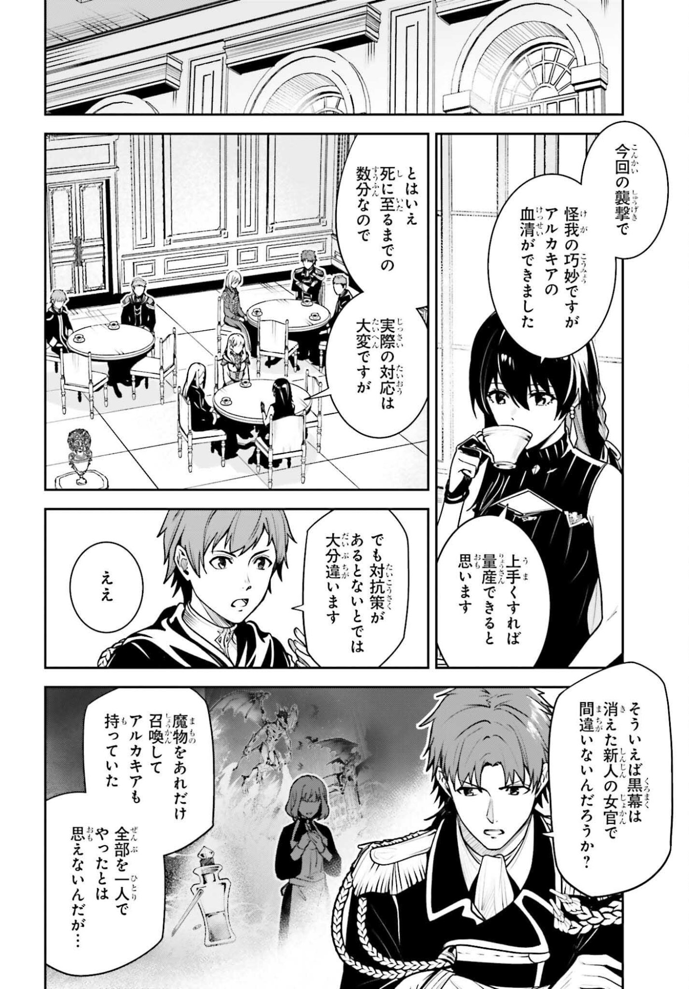 Unnamed Memory - Chapter 53 - Page 10