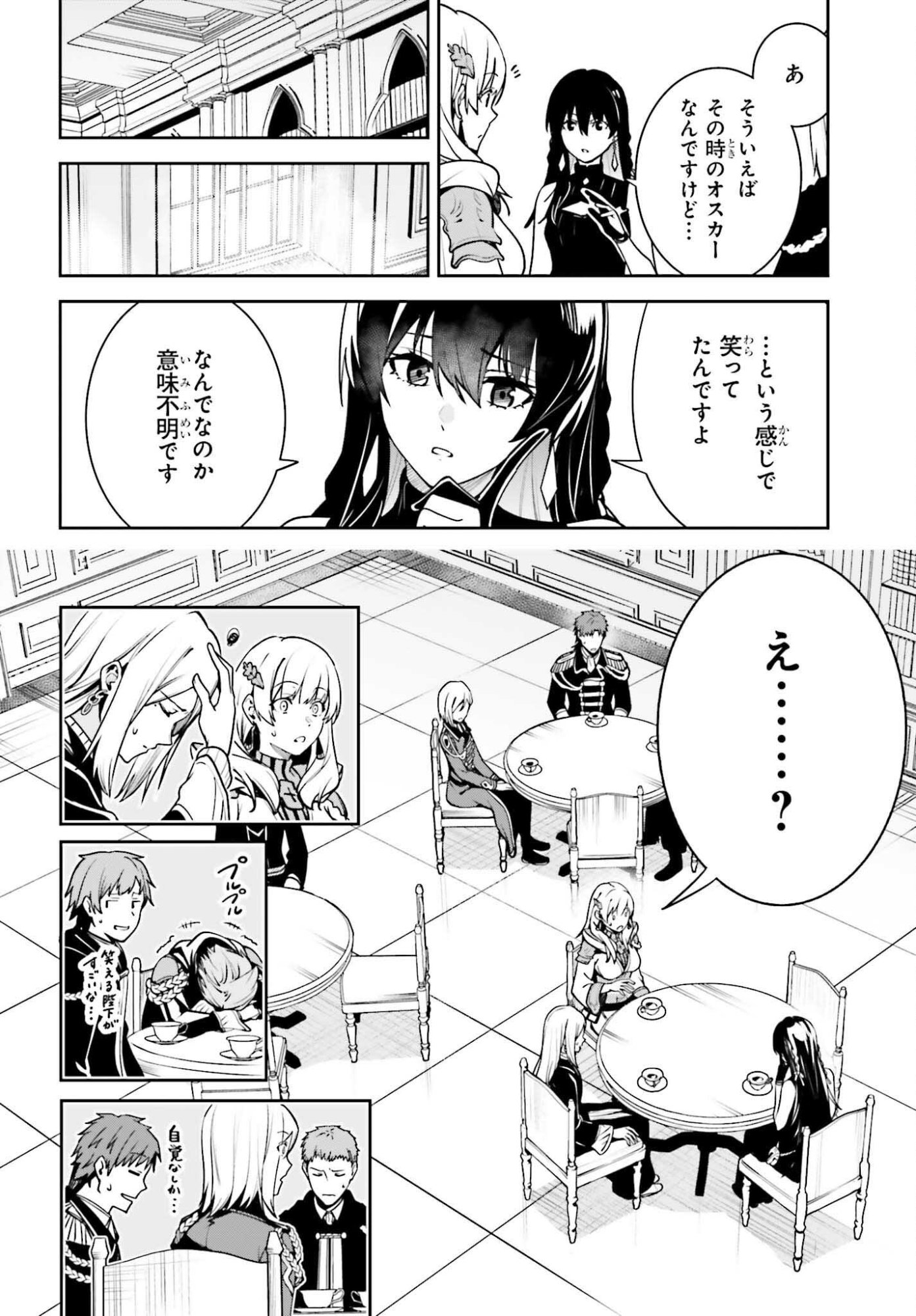 Unnamed Memory - Chapter 53 - Page 12