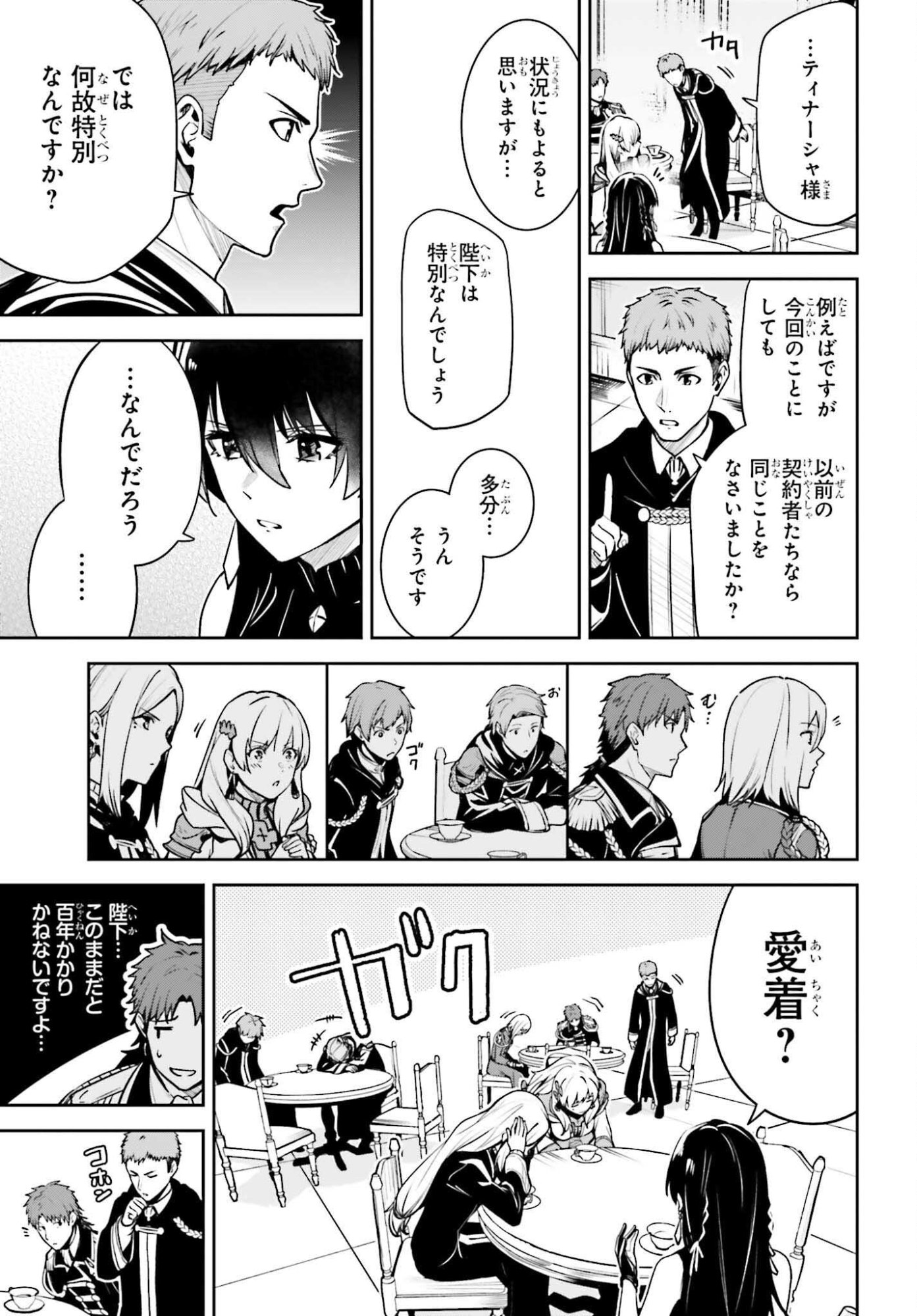 Unnamed Memory - Chapter 53 - Page 13