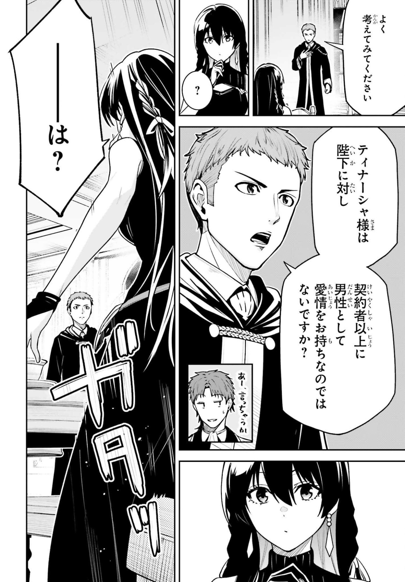 Unnamed Memory - Chapter 53 - Page 14