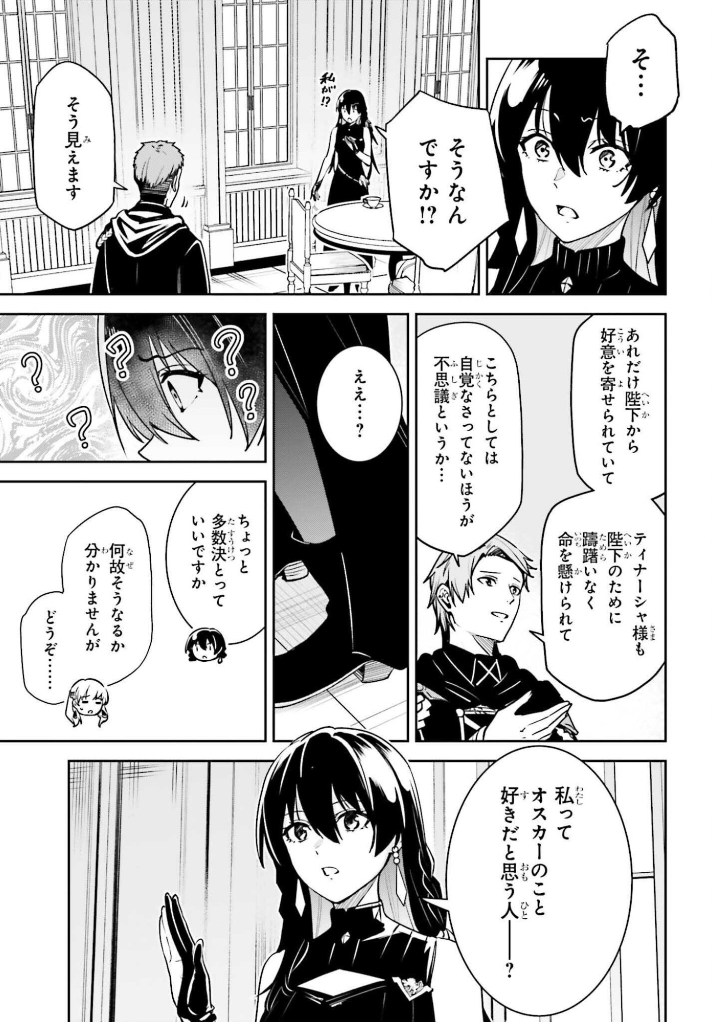 Unnamed Memory - Chapter 53 - Page 15