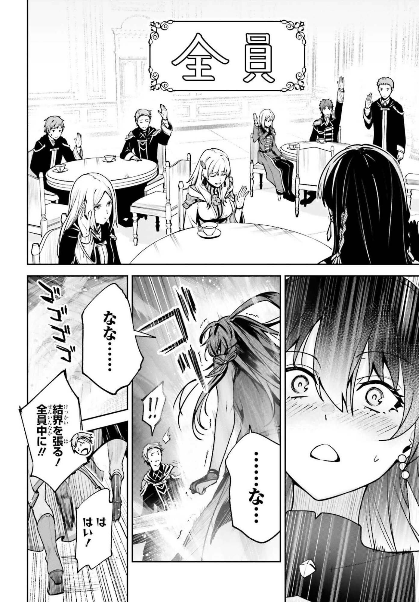 Unnamed Memory - Chapter 53 - Page 16