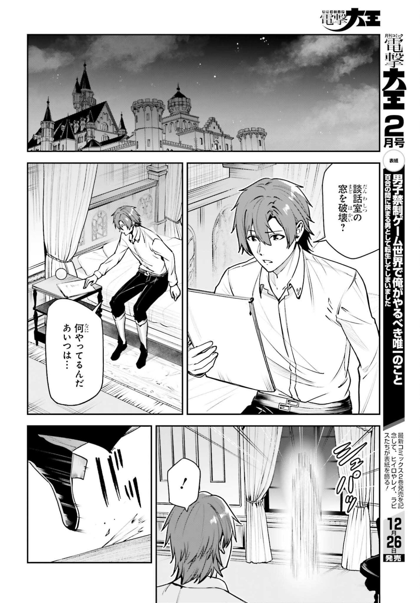 Unnamed Memory - Chapter 53 - Page 20