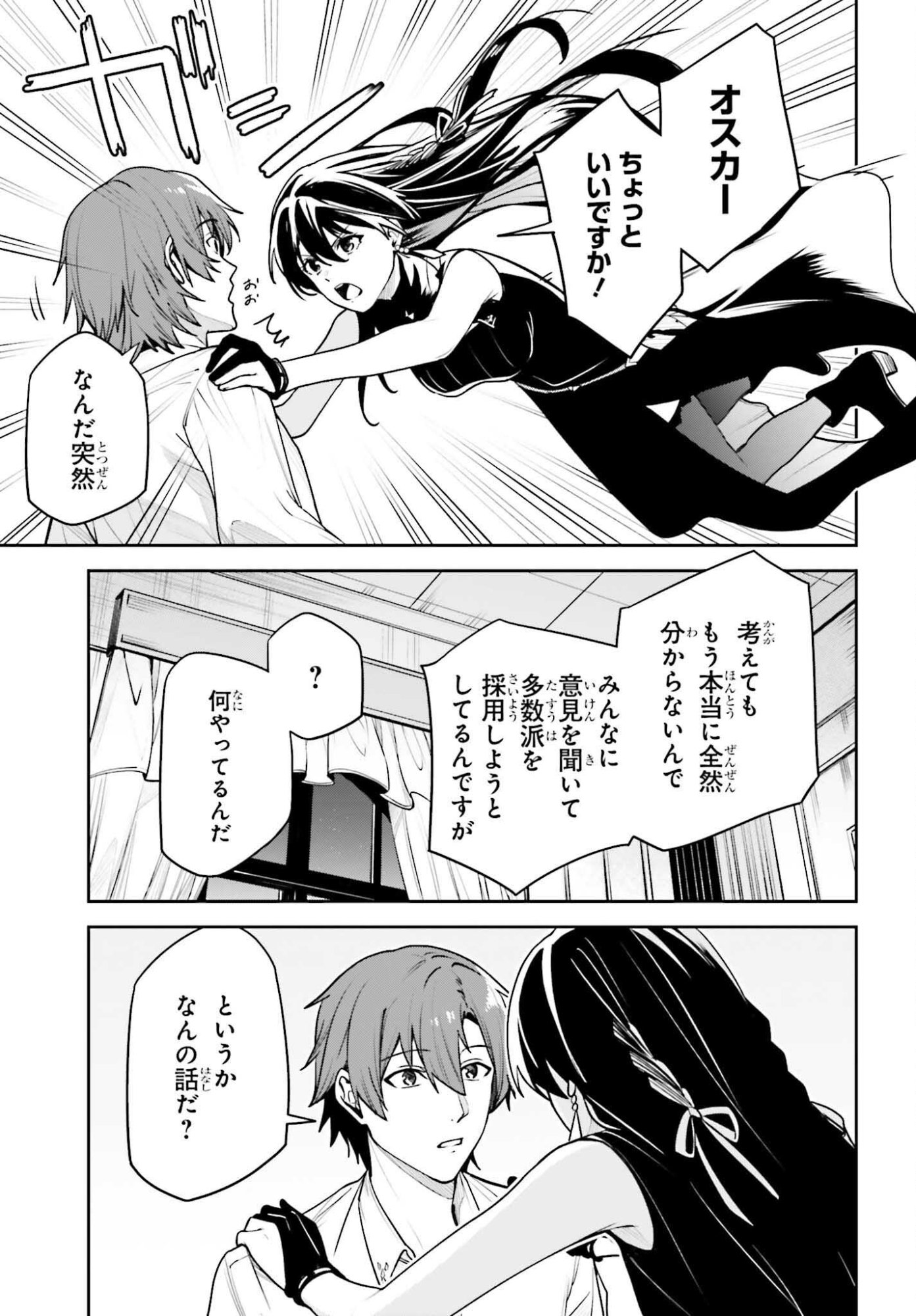 Unnamed Memory - Chapter 53 - Page 21