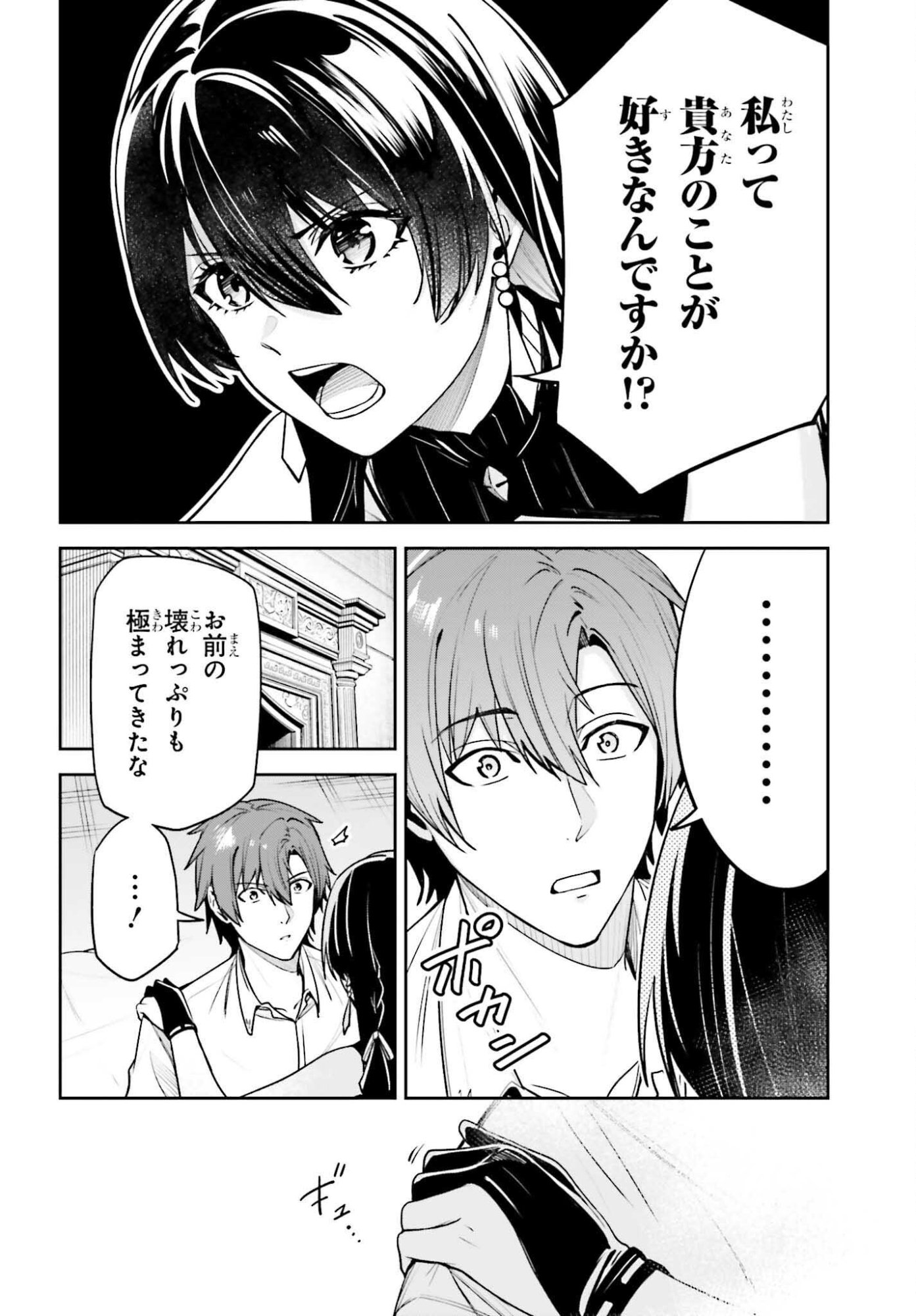 Unnamed Memory - Chapter 53 - Page 22