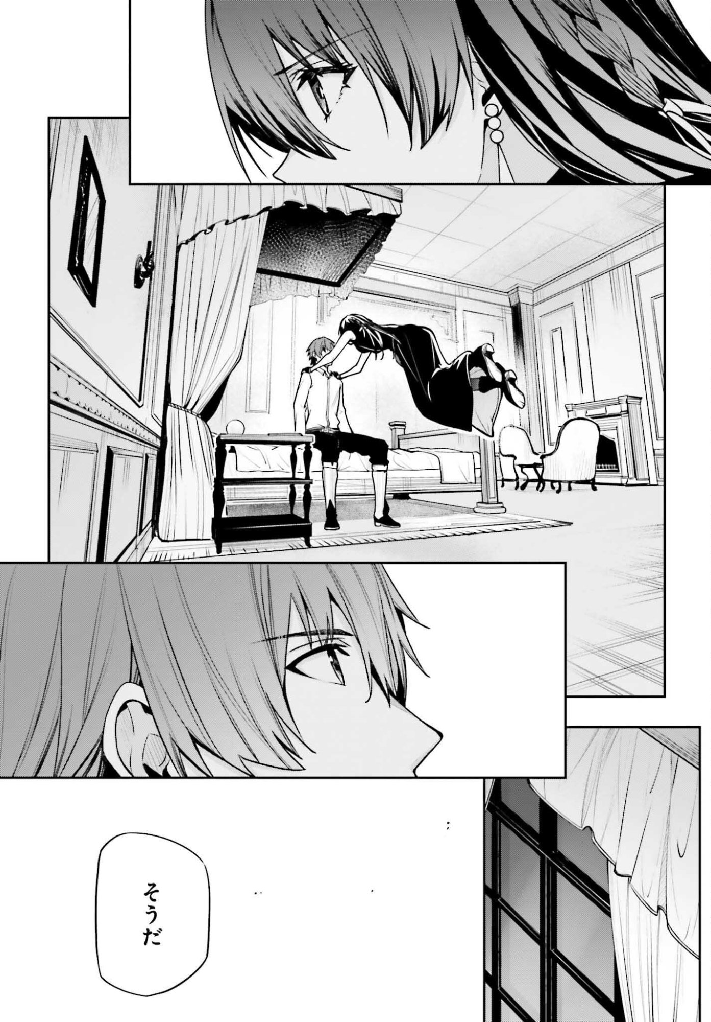 Unnamed Memory - Chapter 53 - Page 23