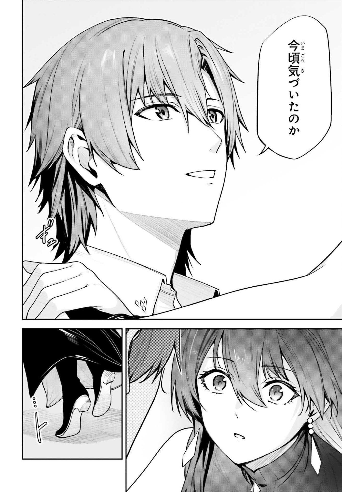 Unnamed Memory - Chapter 53 - Page 24