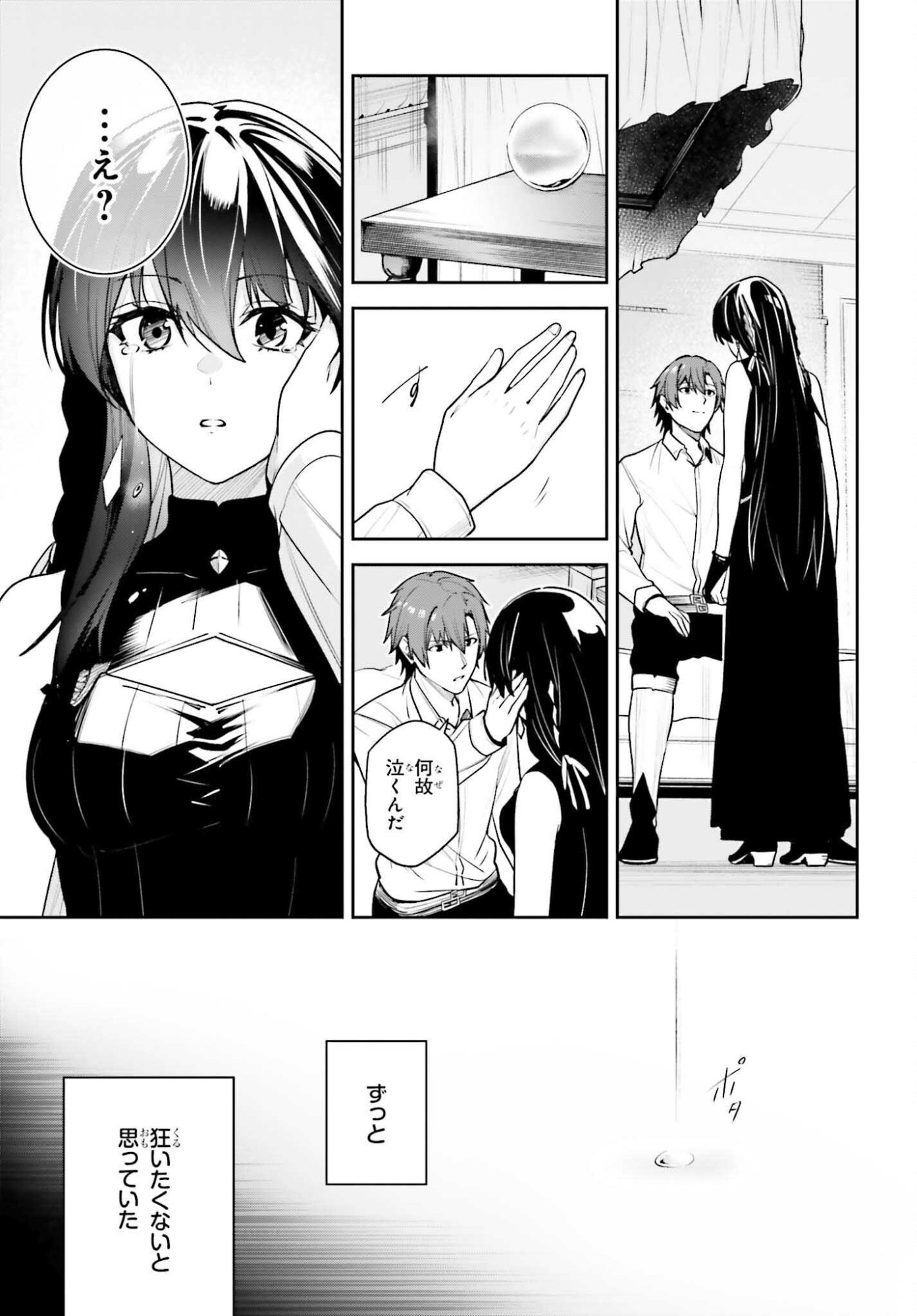 Unnamed Memory - Chapter 53 - Page 25