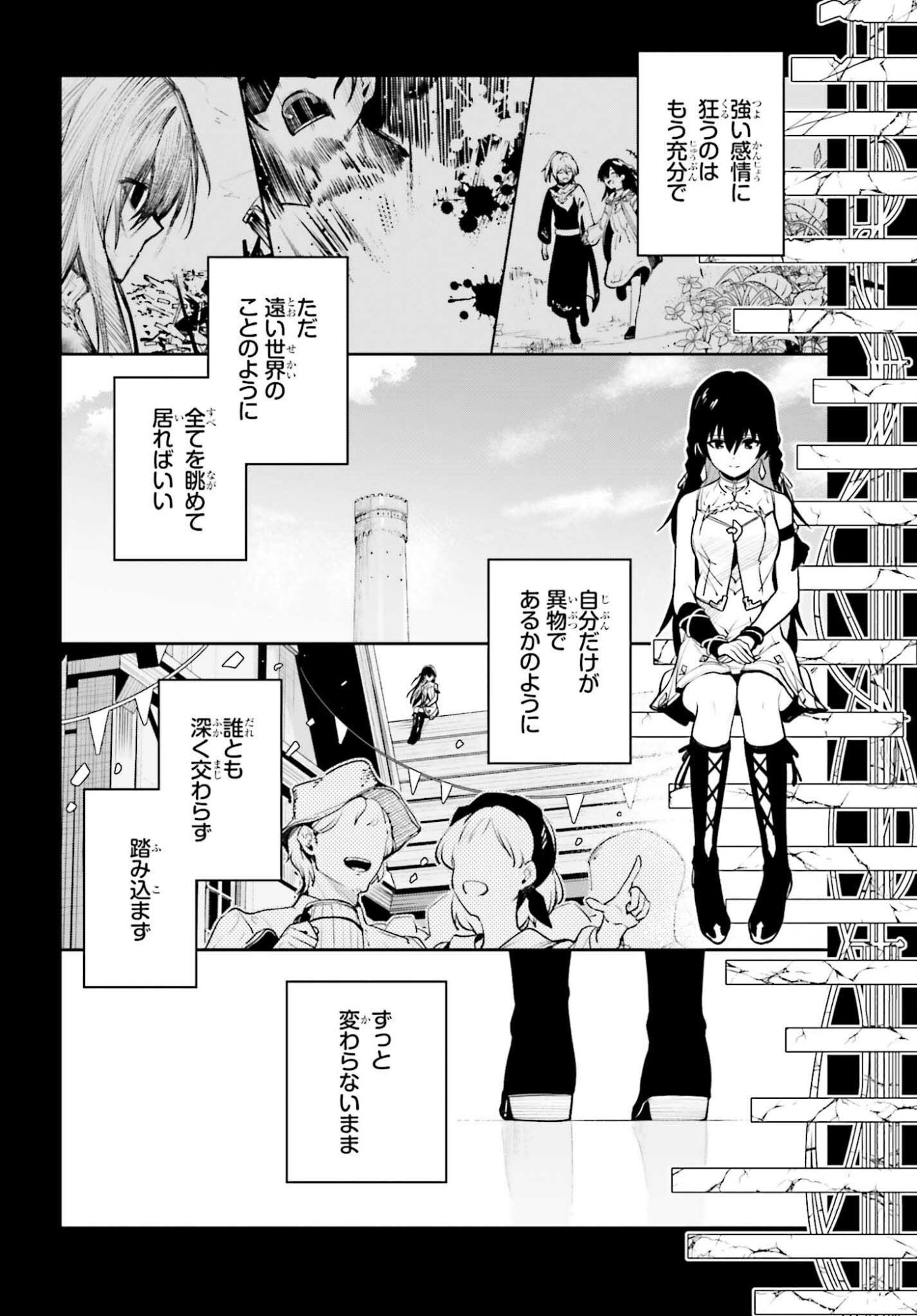 Unnamed Memory - Chapter 53 - Page 26