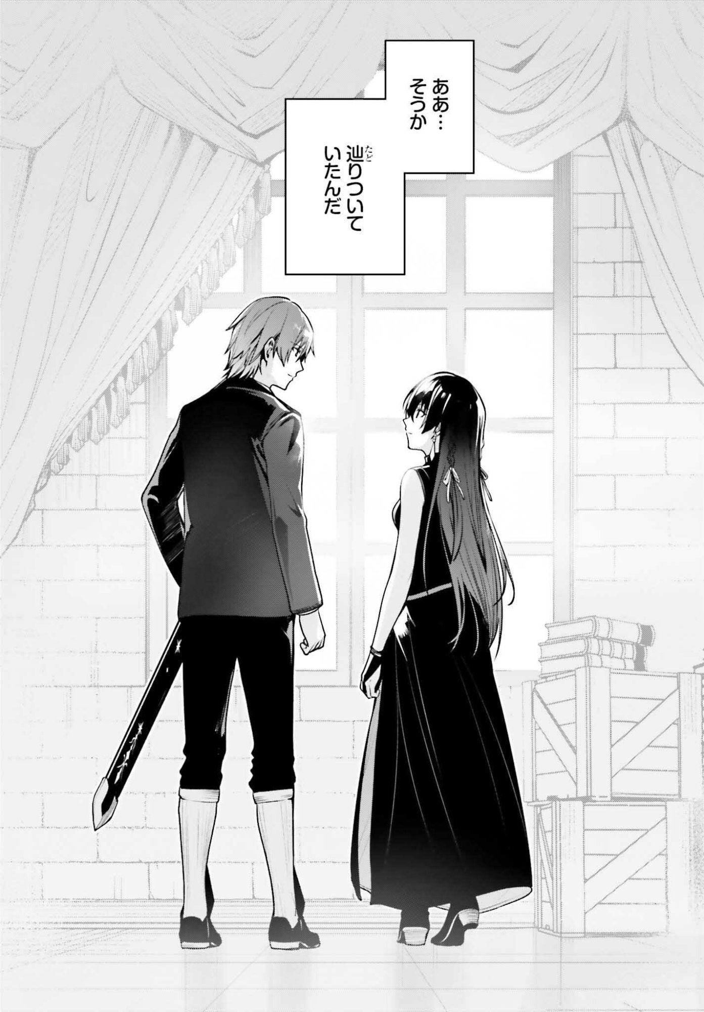 Unnamed Memory - Chapter 53 - Page 28