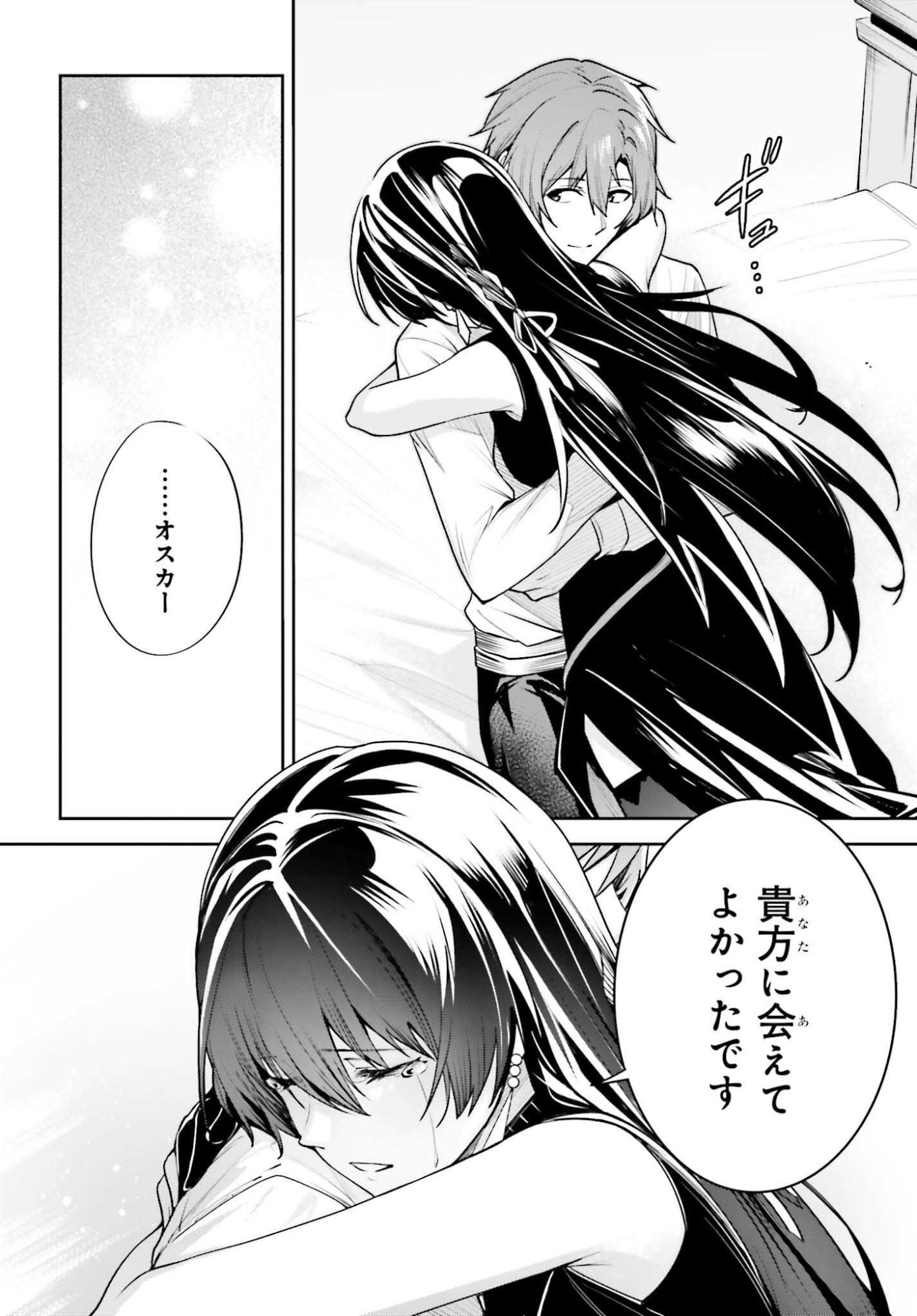 Unnamed Memory - Chapter 53 - Page 30