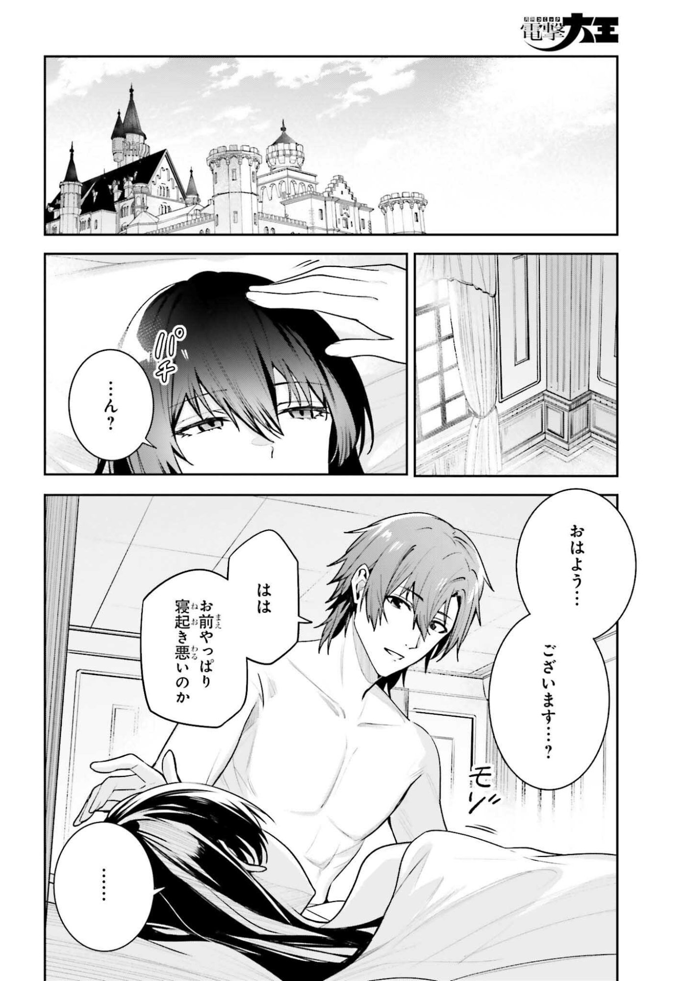 Unnamed Memory - Chapter 53 - Page 32