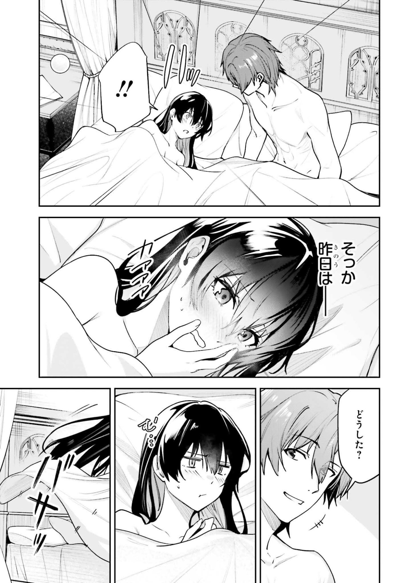 Unnamed Memory - Chapter 53 - Page 33