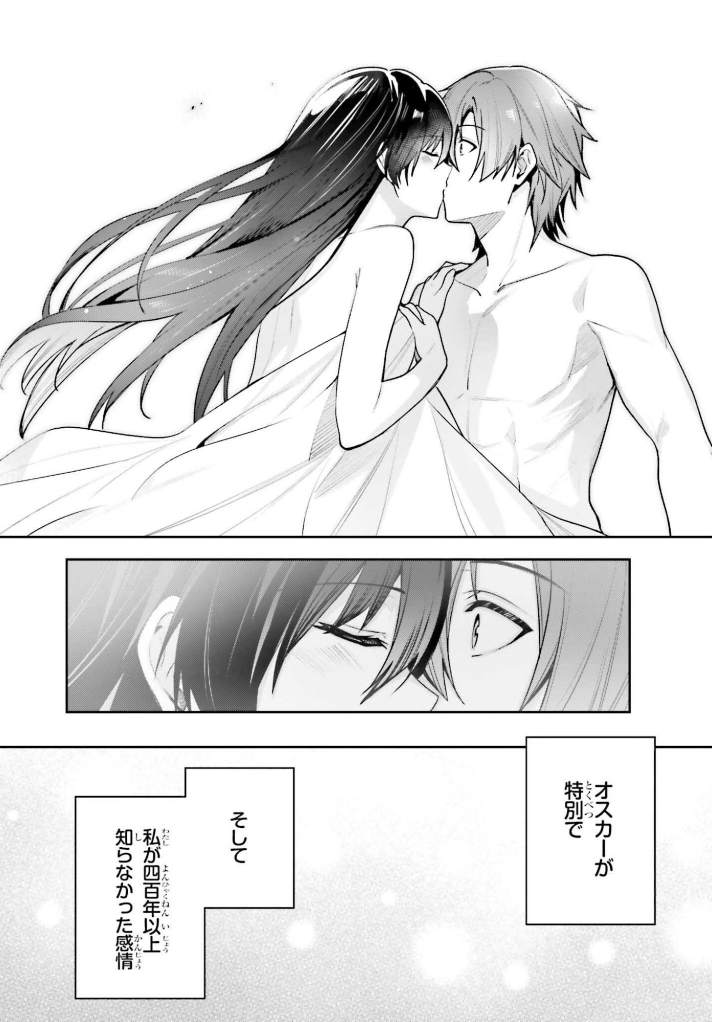 Unnamed Memory - Chapter 53 - Page 34