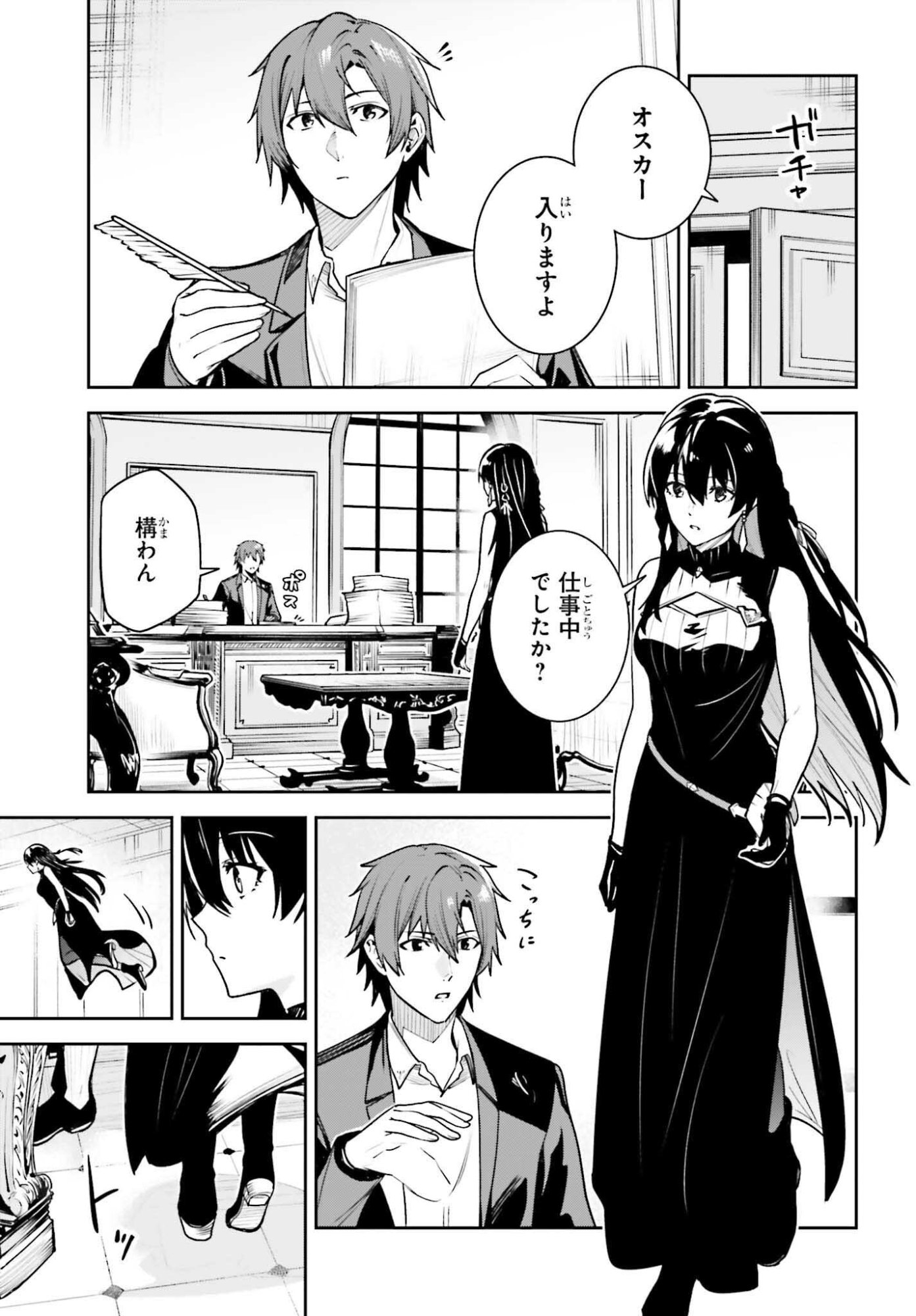 Unnamed Memory - Chapter 53 - Page 5