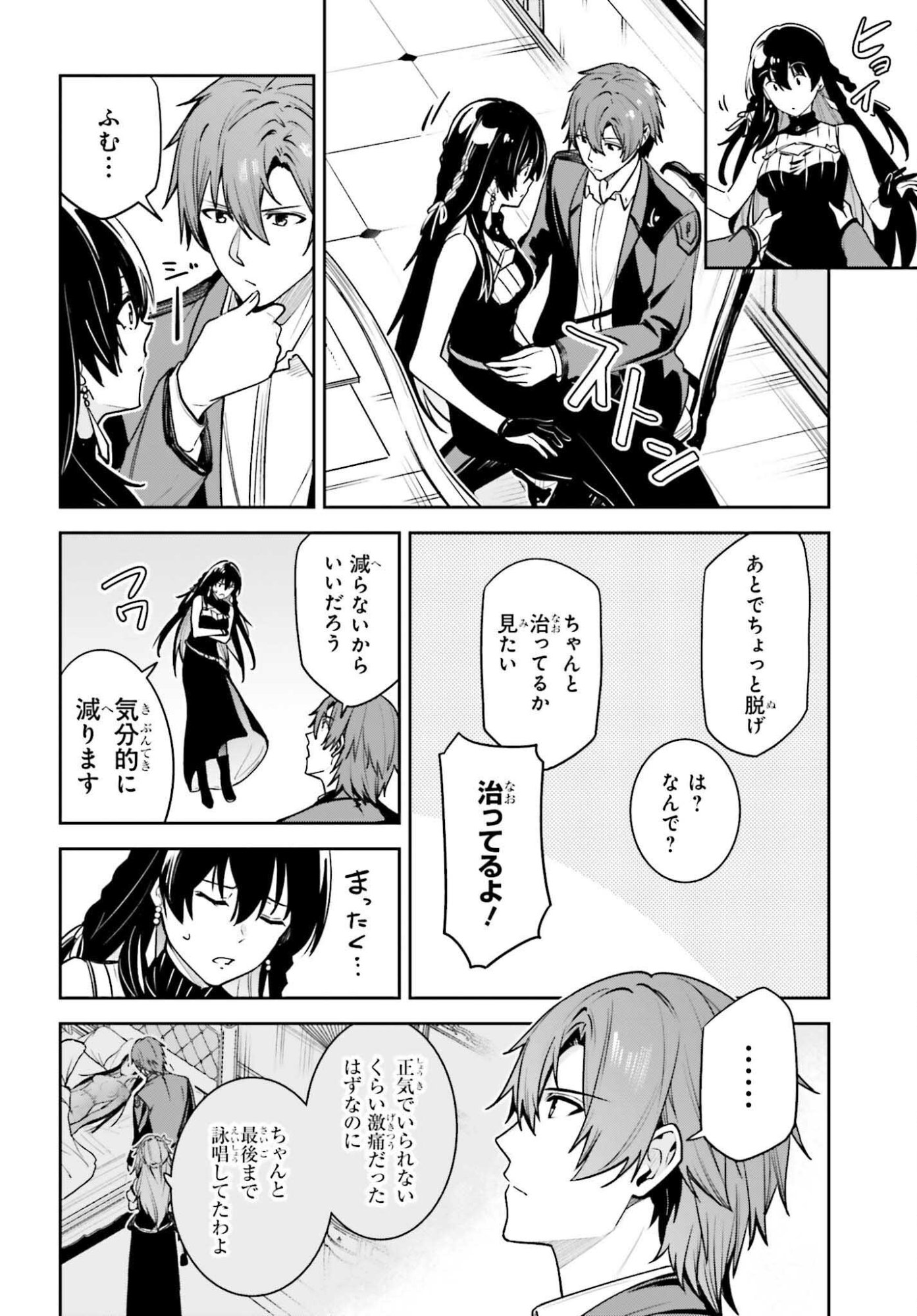 Unnamed Memory - Chapter 53 - Page 6