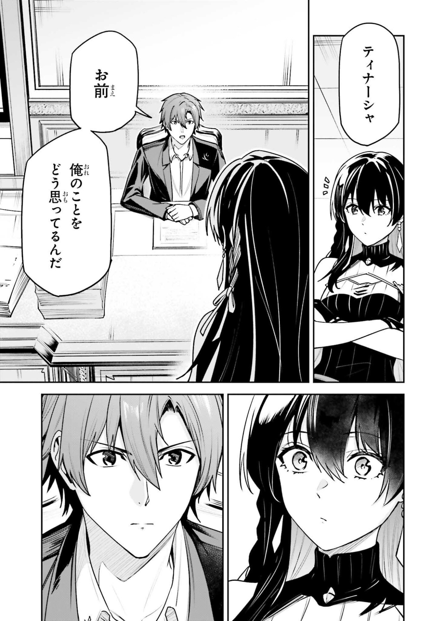 Unnamed Memory - Chapter 53 - Page 7