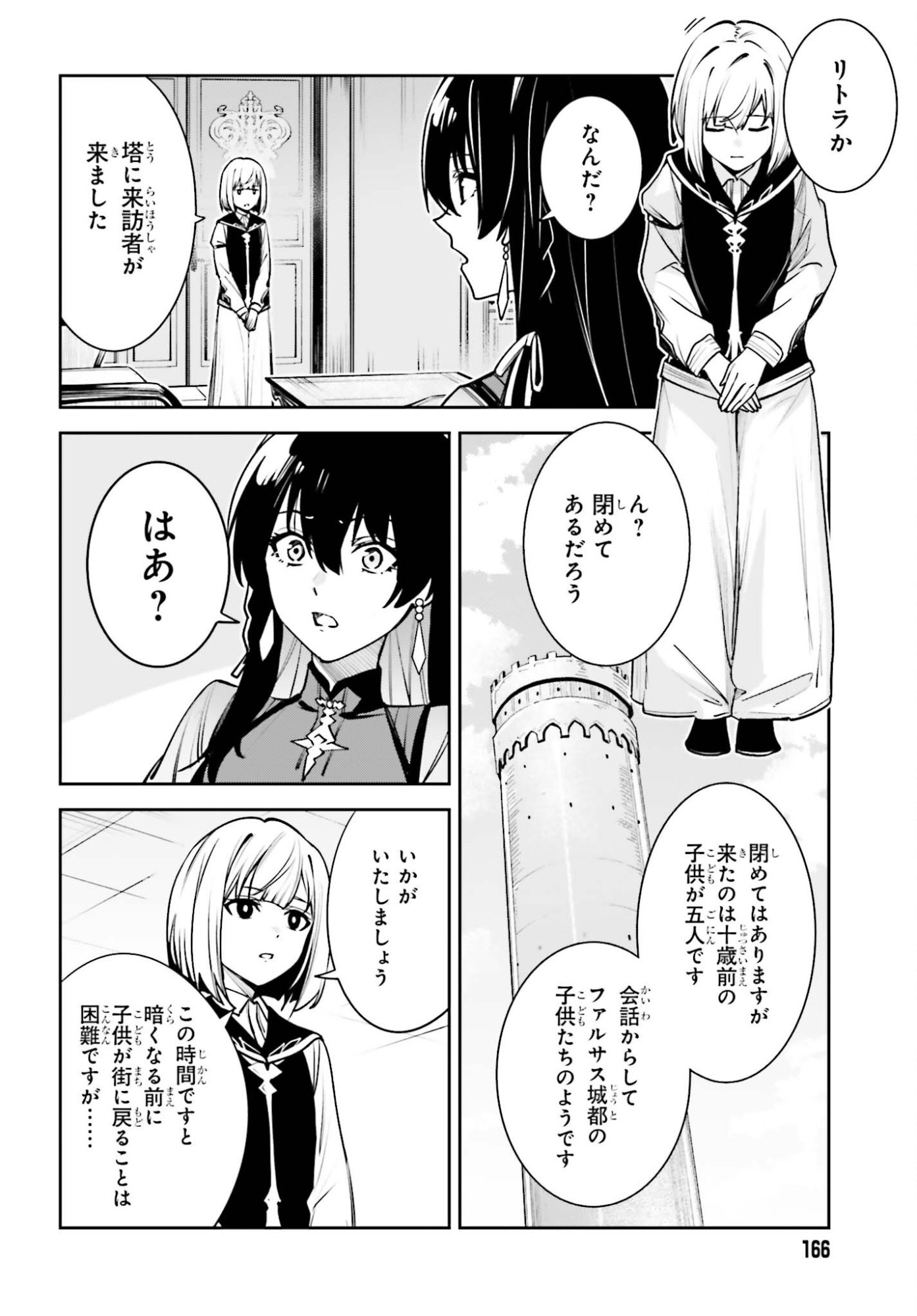 Unnamed Memory - Chapter 54 - Page 10