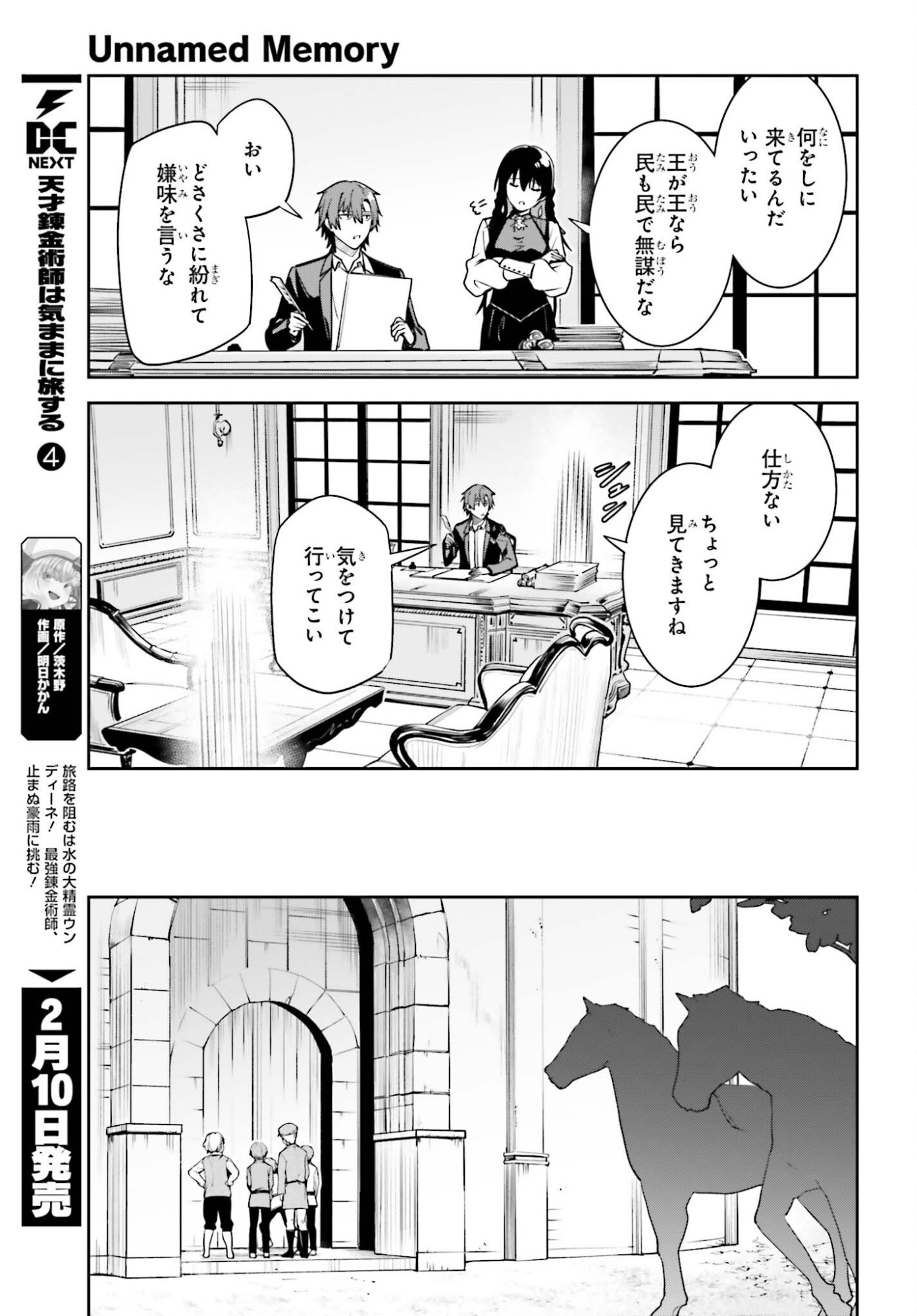 Unnamed Memory - Chapter 54 - Page 11