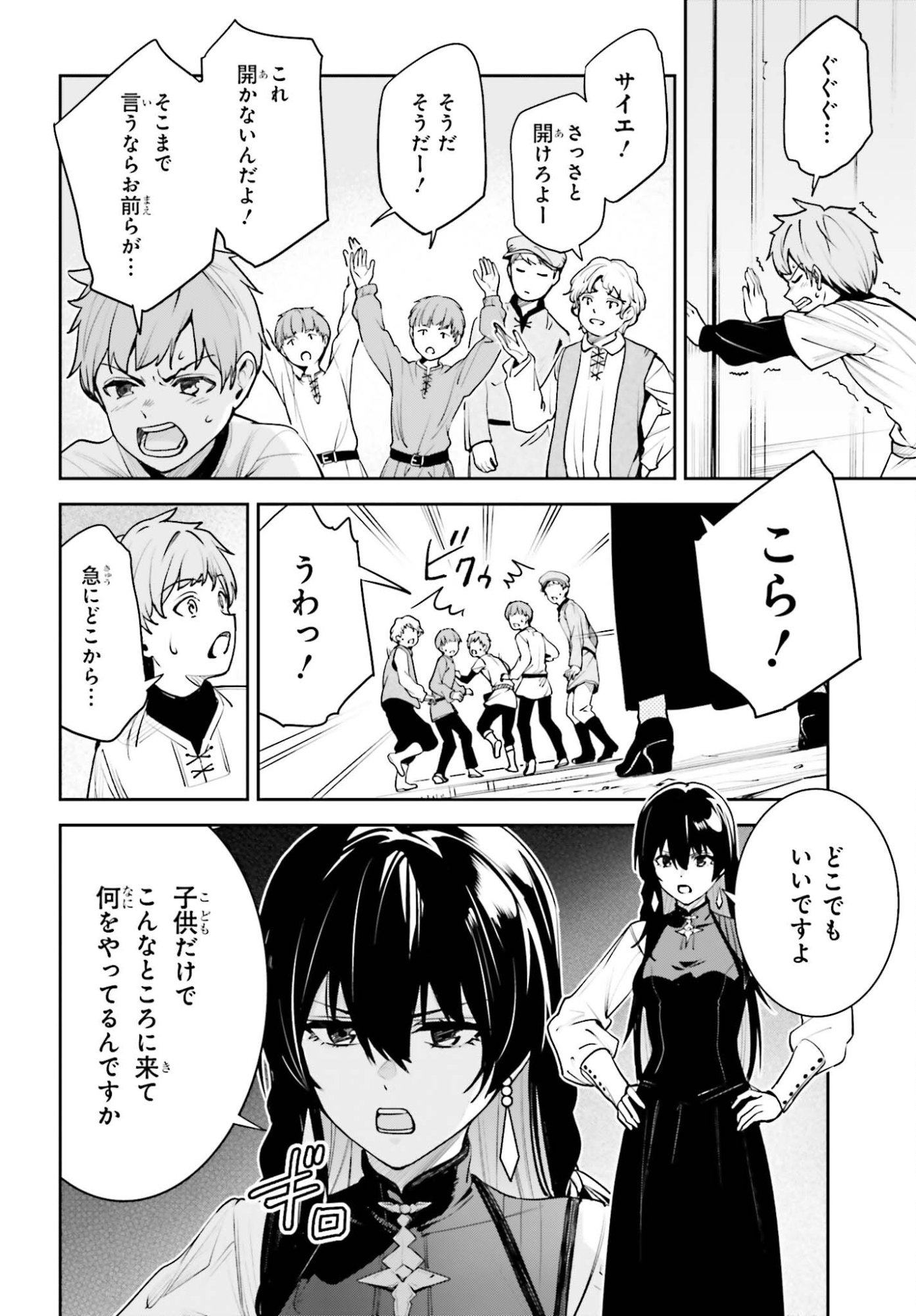 Unnamed Memory - Chapter 54 - Page 12