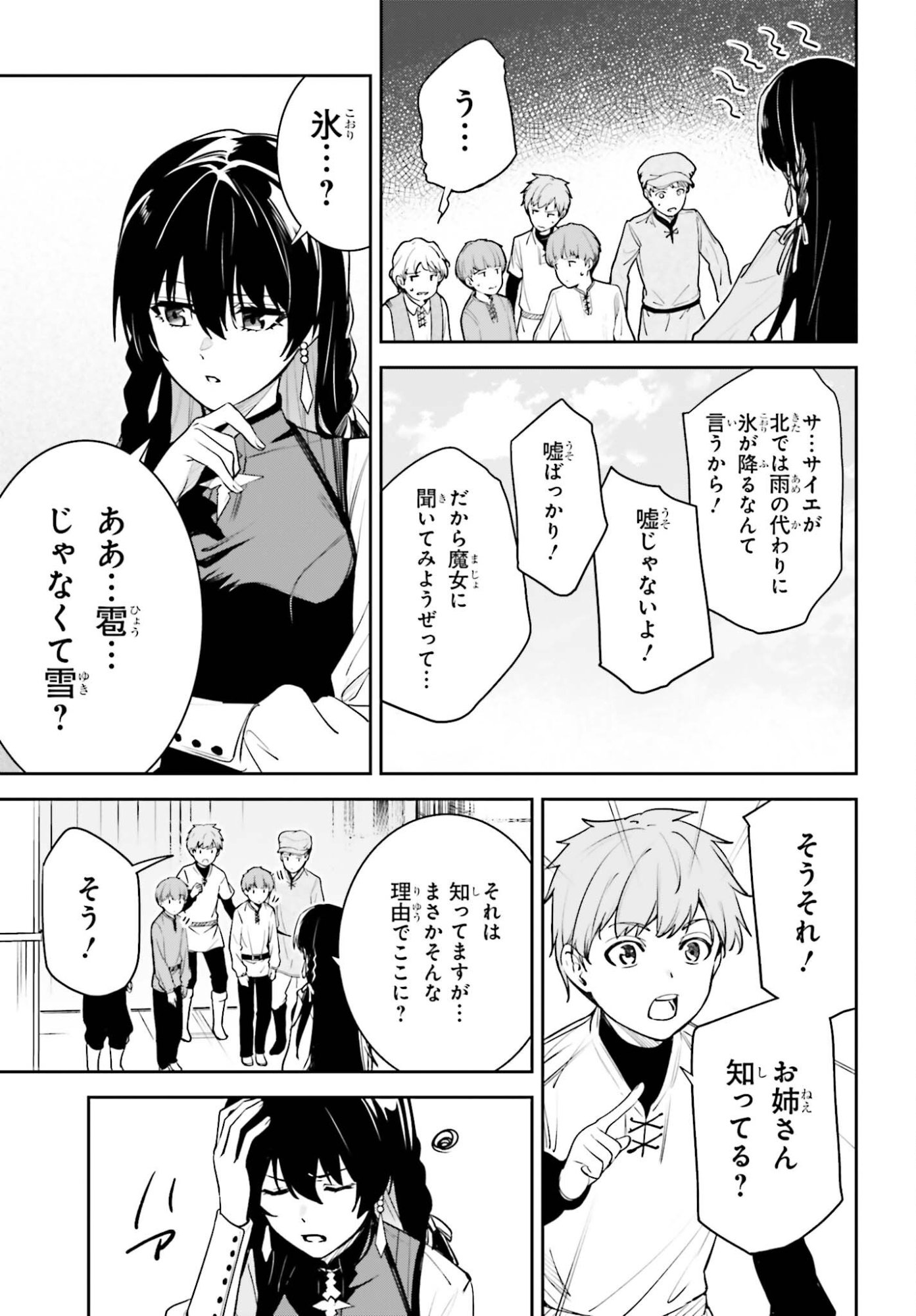 Unnamed Memory - Chapter 54 - Page 13