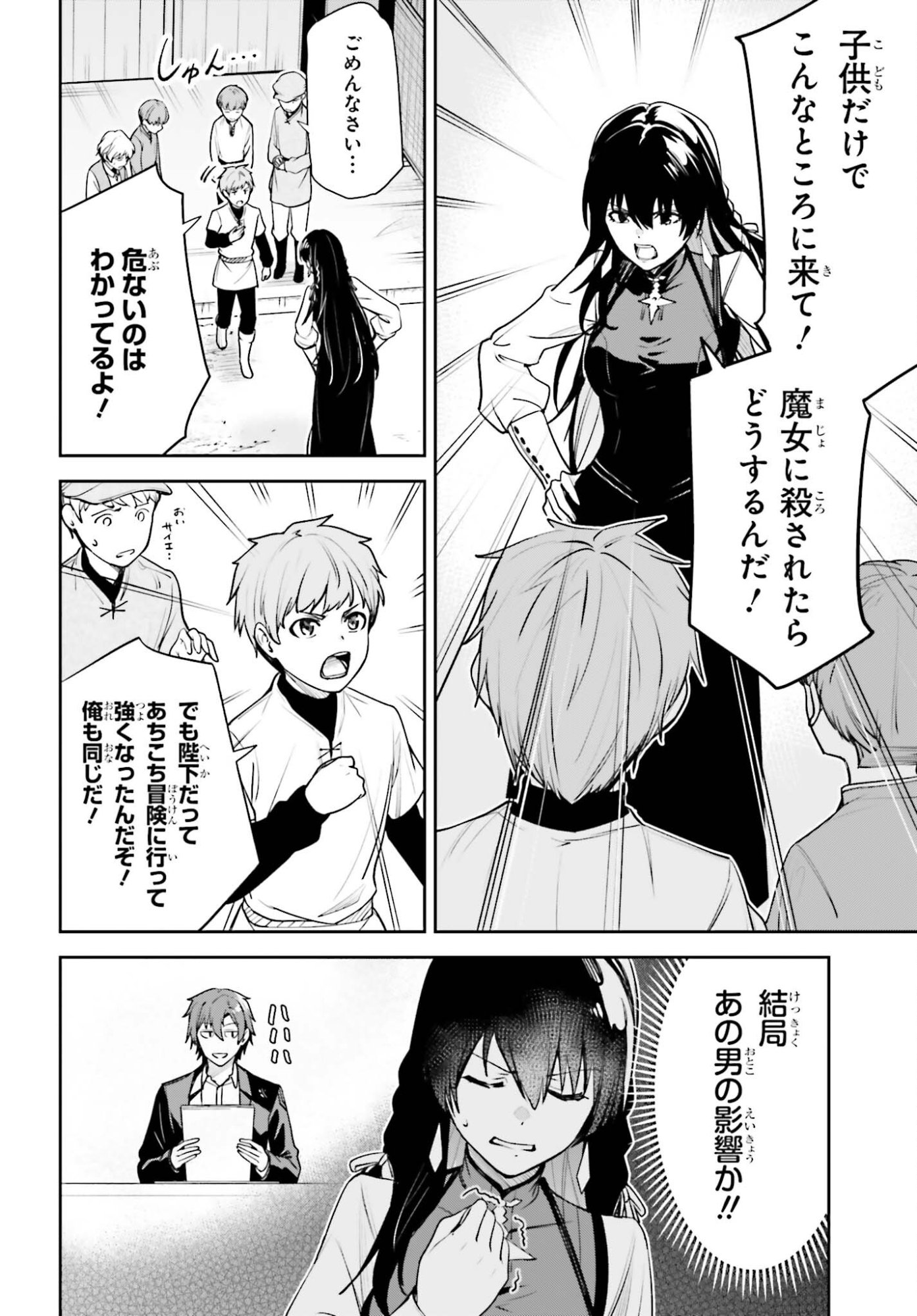 Unnamed Memory - Chapter 54 - Page 14