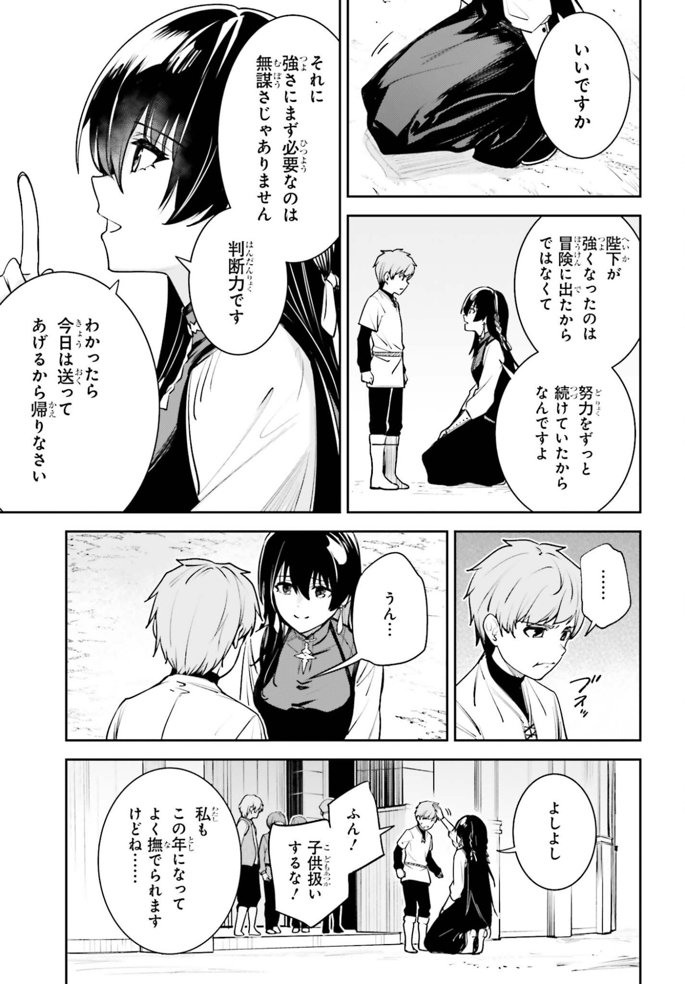 Unnamed Memory - Chapter 54 - Page 15