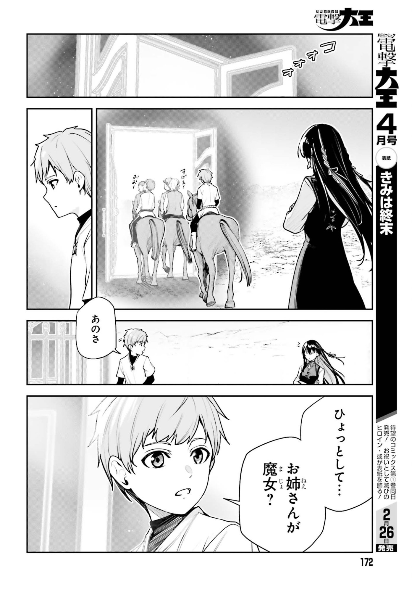 Unnamed Memory - Chapter 54 - Page 16