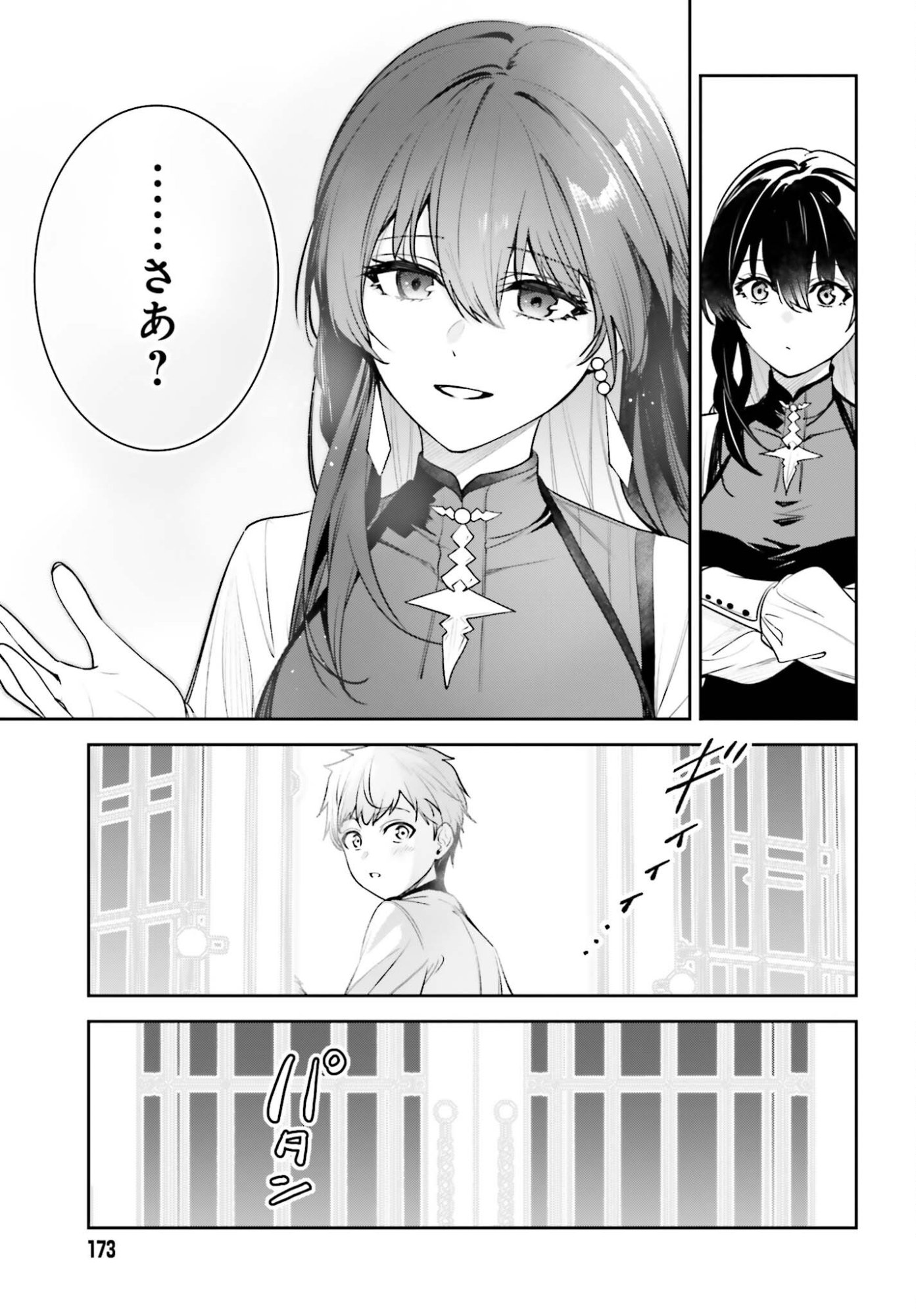 Unnamed Memory - Chapter 54 - Page 17