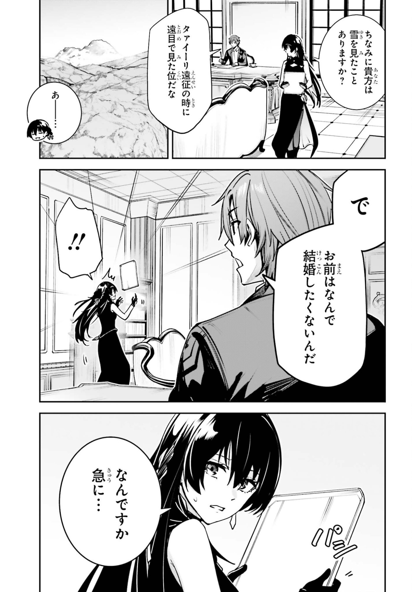 Unnamed Memory - Chapter 54 - Page 19