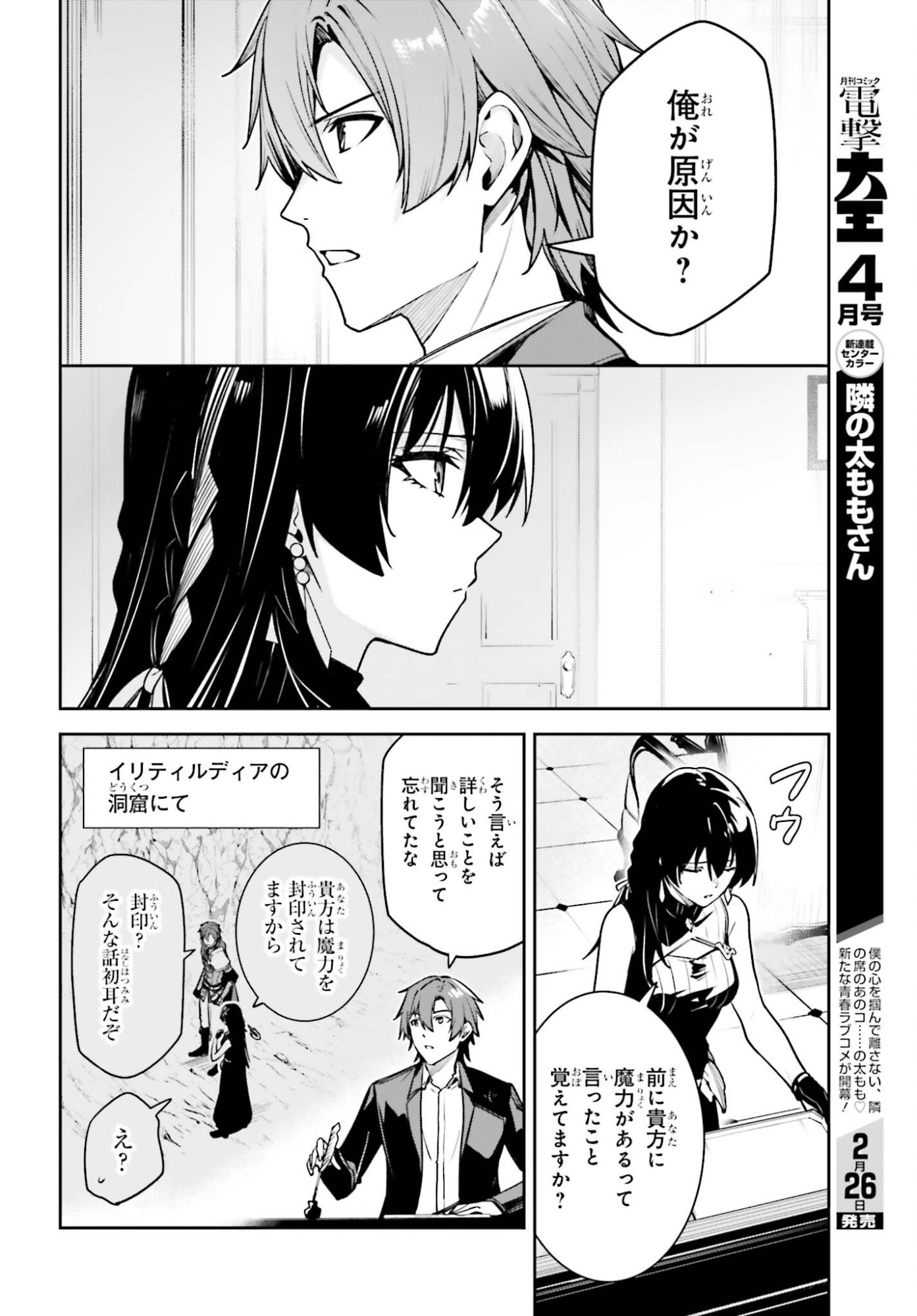 Unnamed Memory - Chapter 54 - Page 20