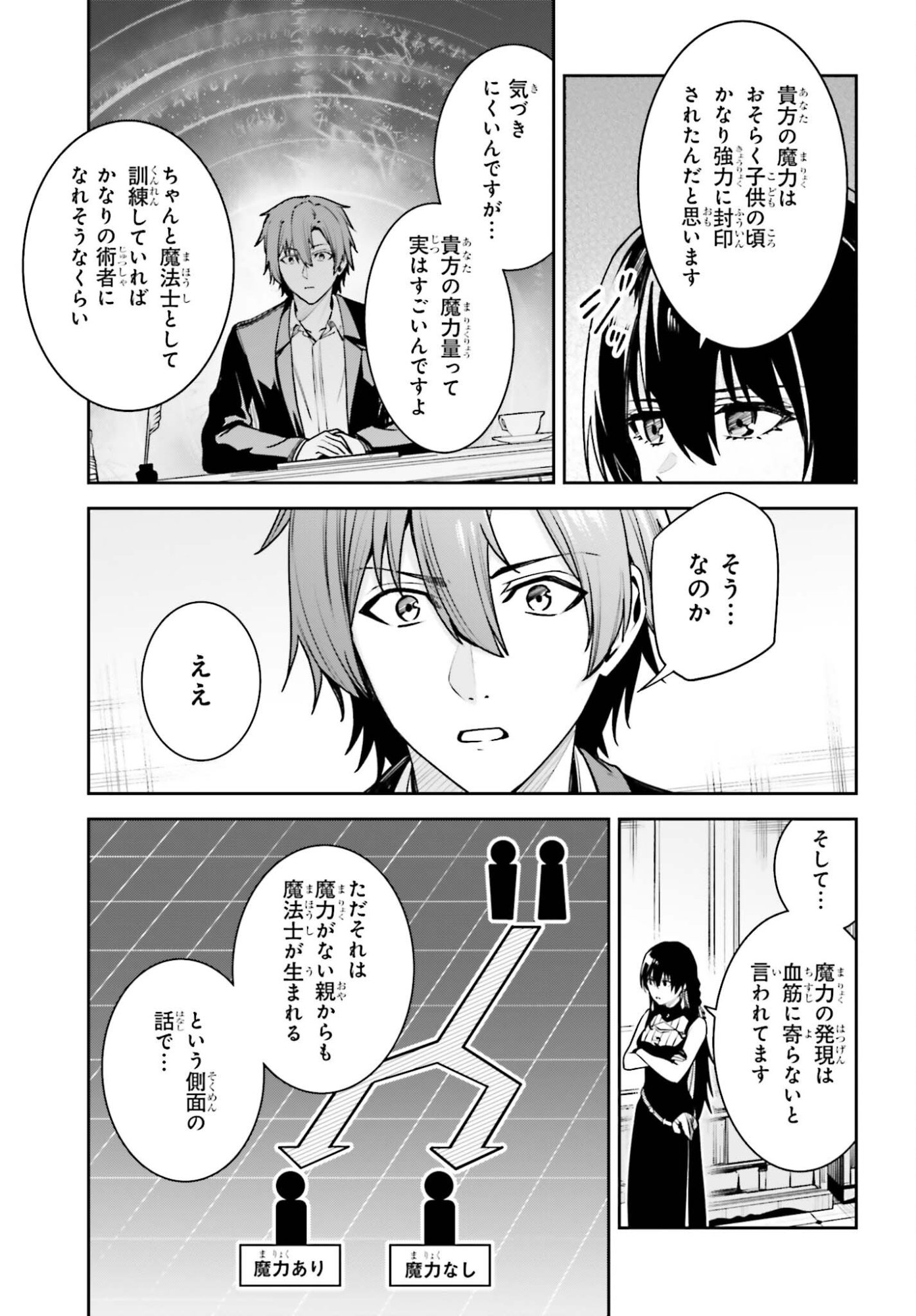 Unnamed Memory - Chapter 54 - Page 21