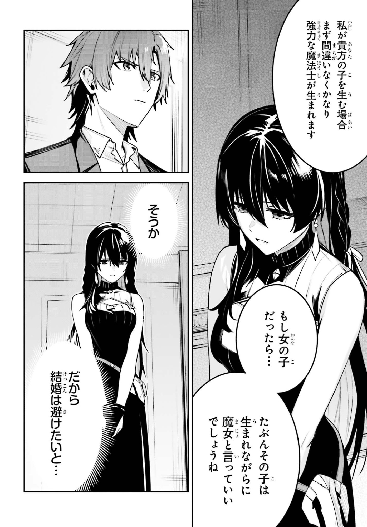 Unnamed Memory - Chapter 54 - Page 22