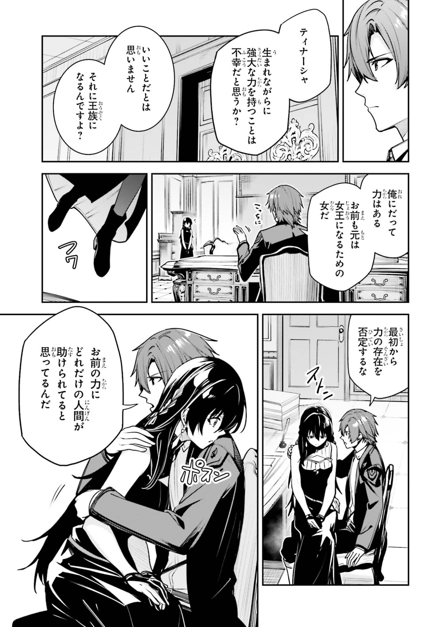 Unnamed Memory - Chapter 54 - Page 23